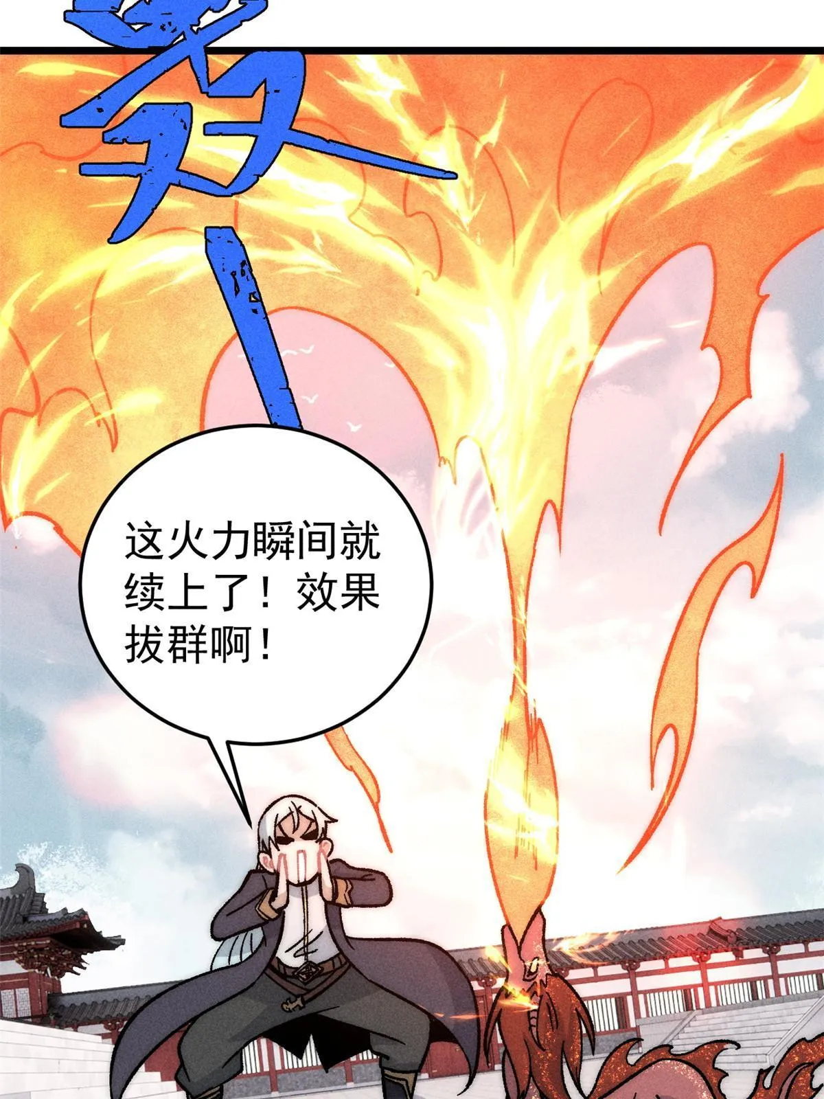 199 契约兽进化 第70页