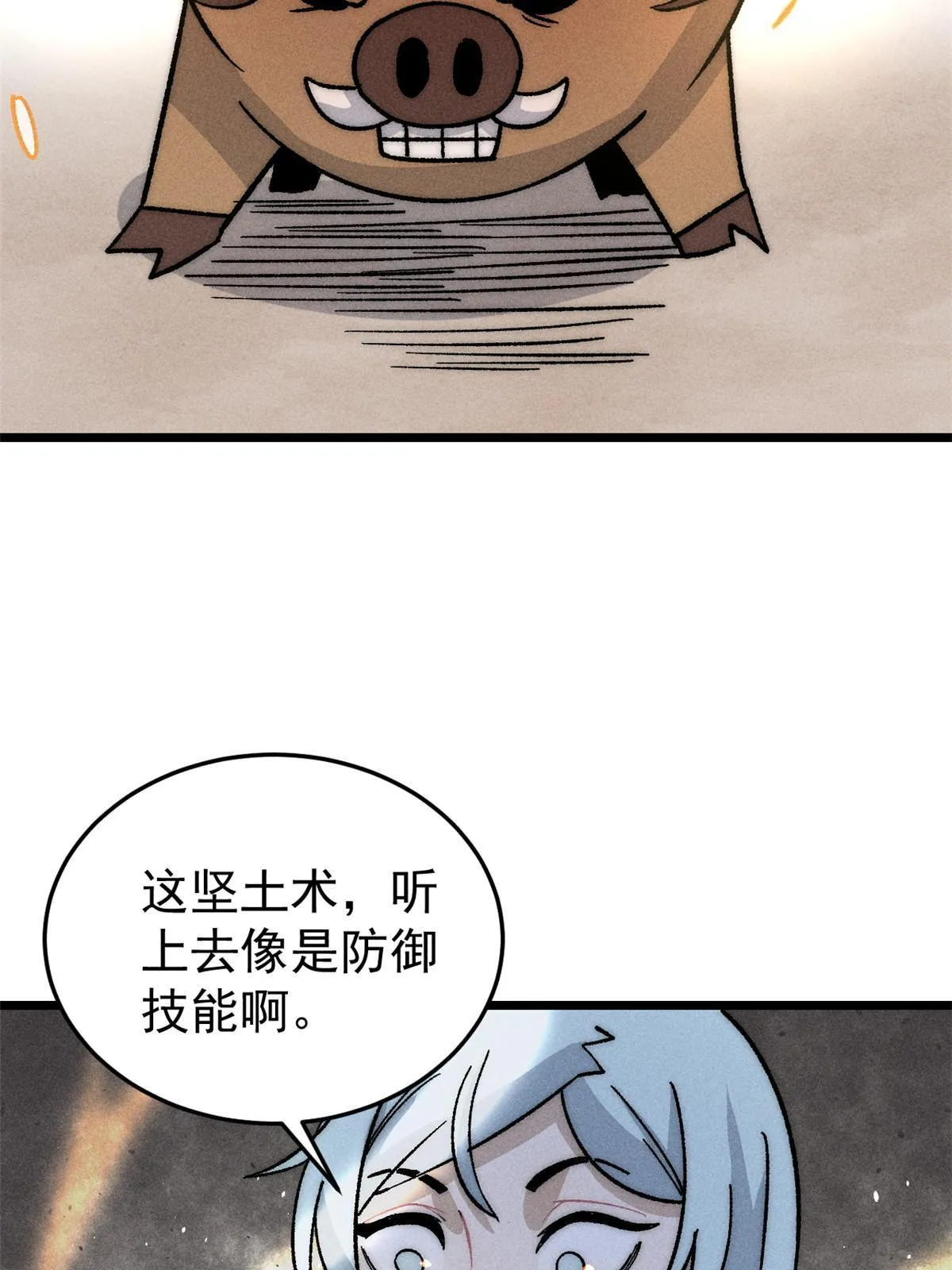 199 契约兽进化 第74页