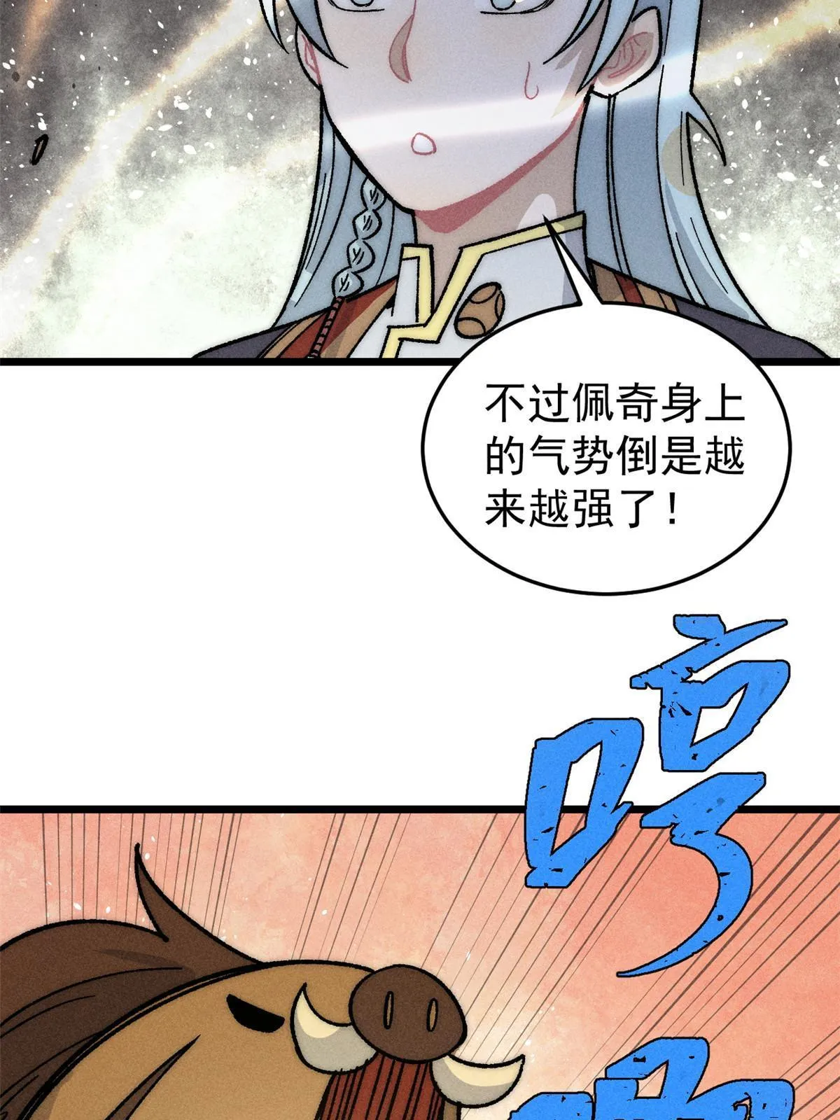 199 契约兽进化 第75页