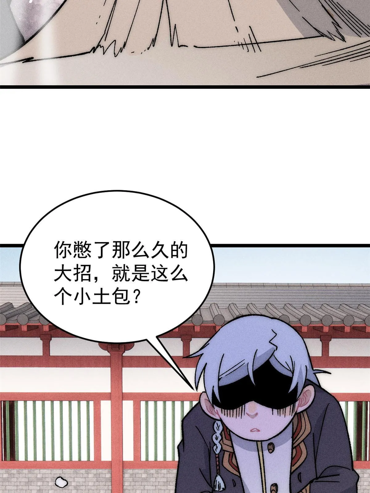 199 契约兽进化 第78页