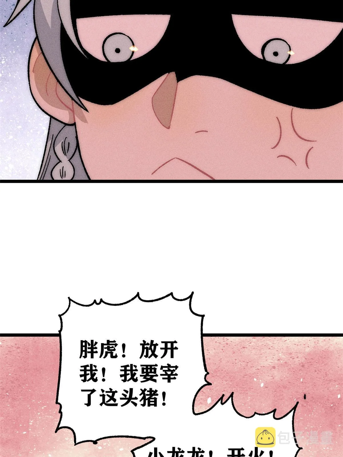 199 契约兽进化 第81页