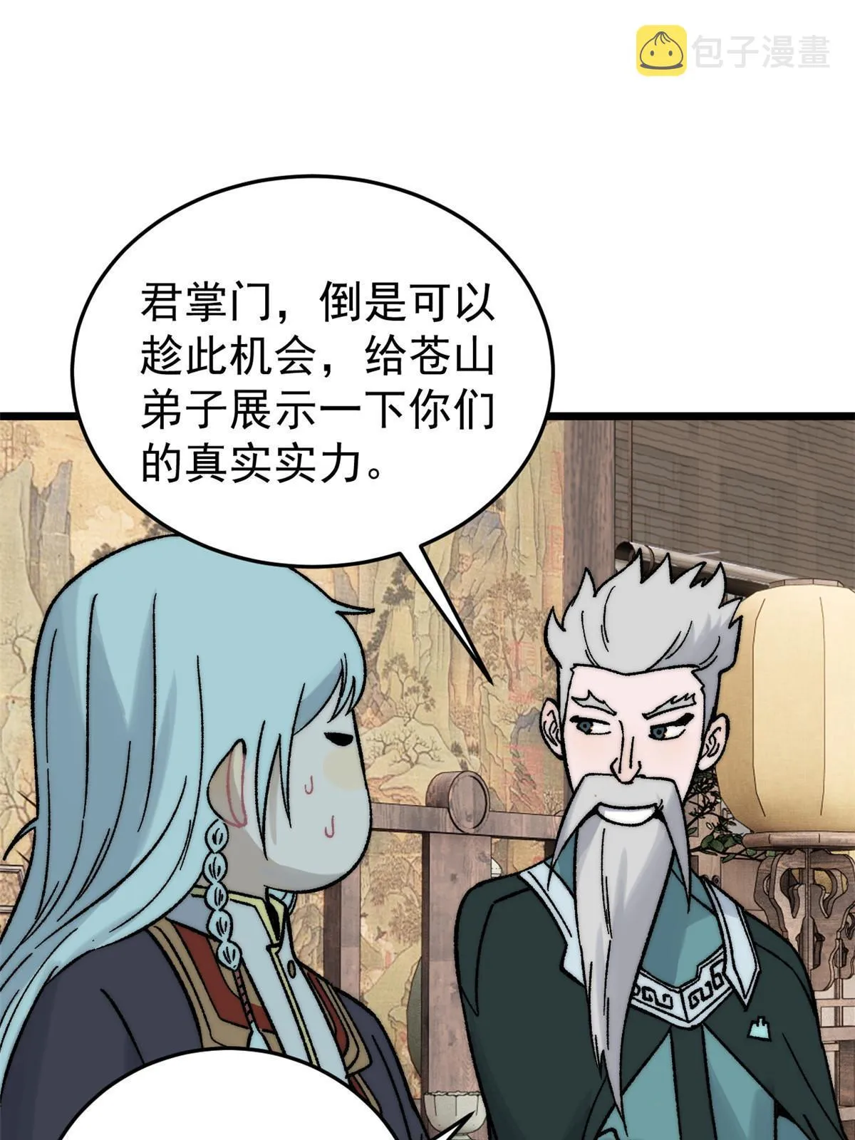200 友谊赛太难了 第23页