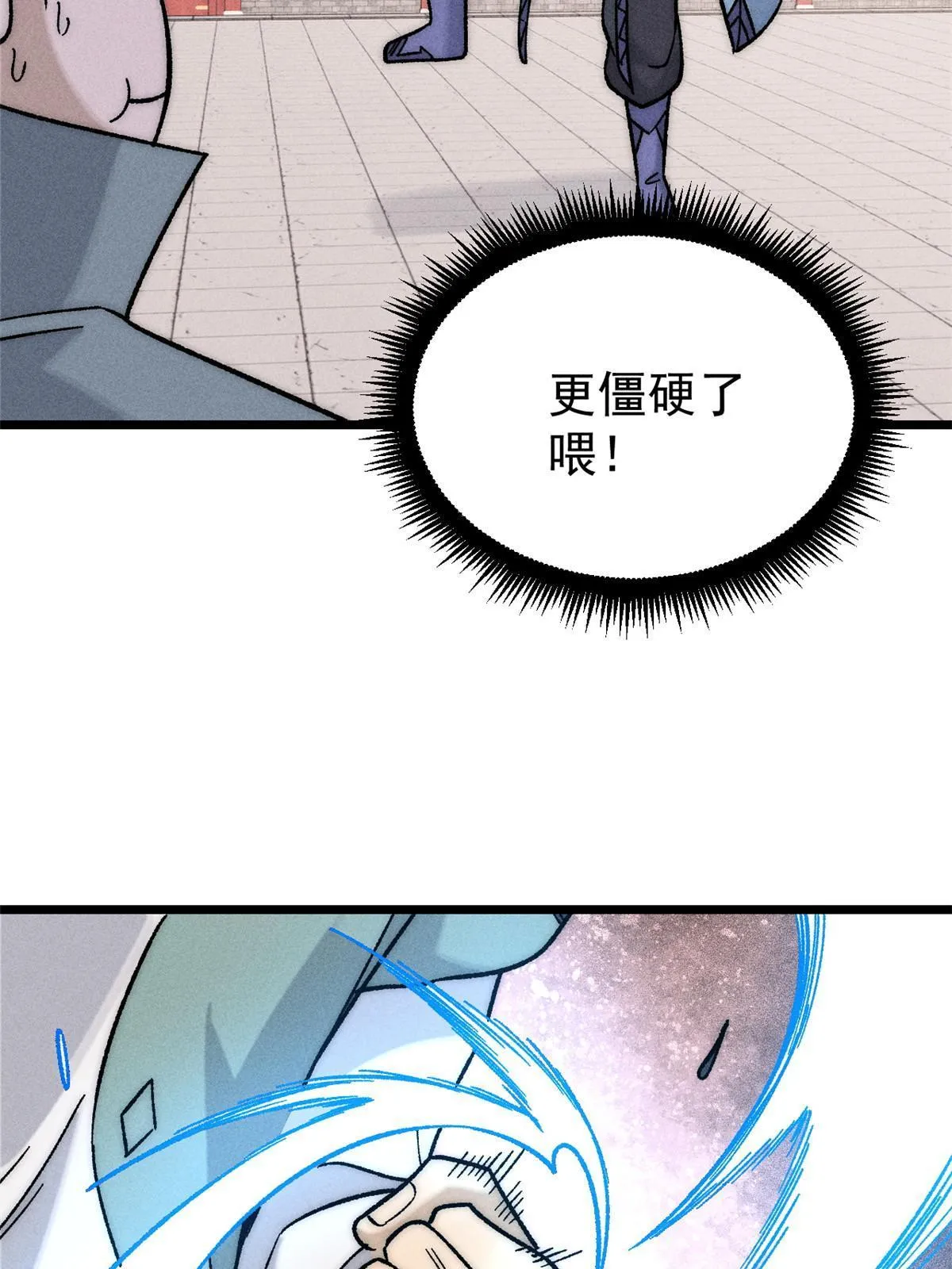 200 友谊赛太难了 第51页