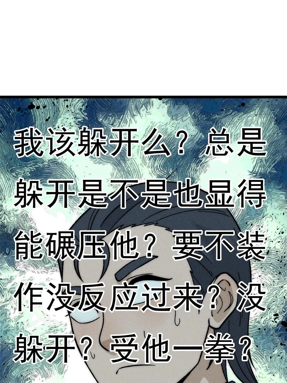 200 友谊赛太难了 第54页