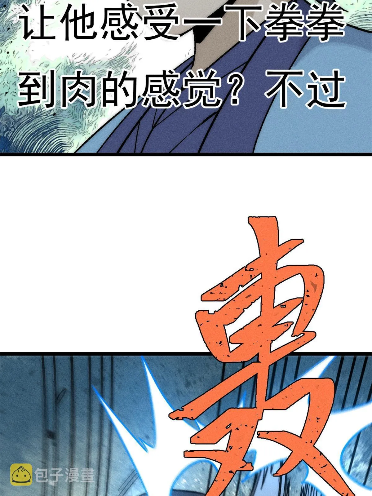 200 友谊赛太难了 第55页