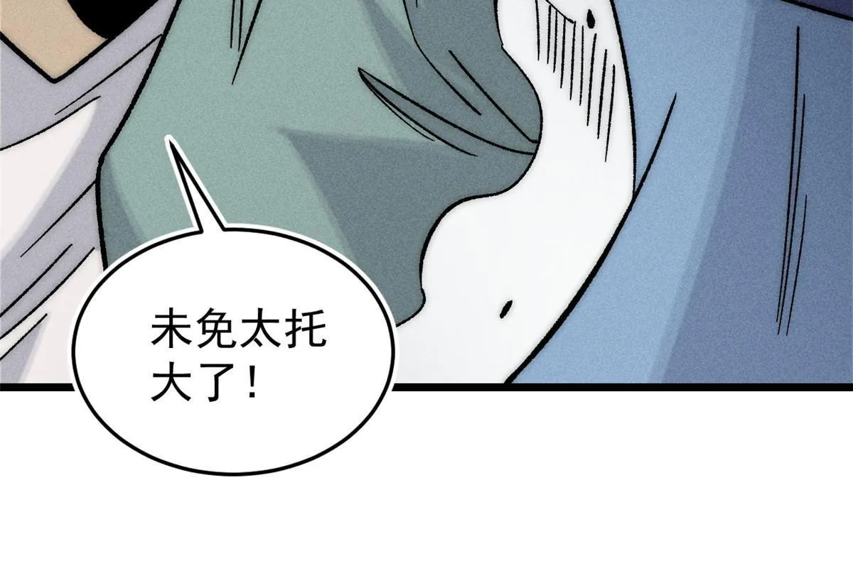 200 友谊赛太难了 第58页
