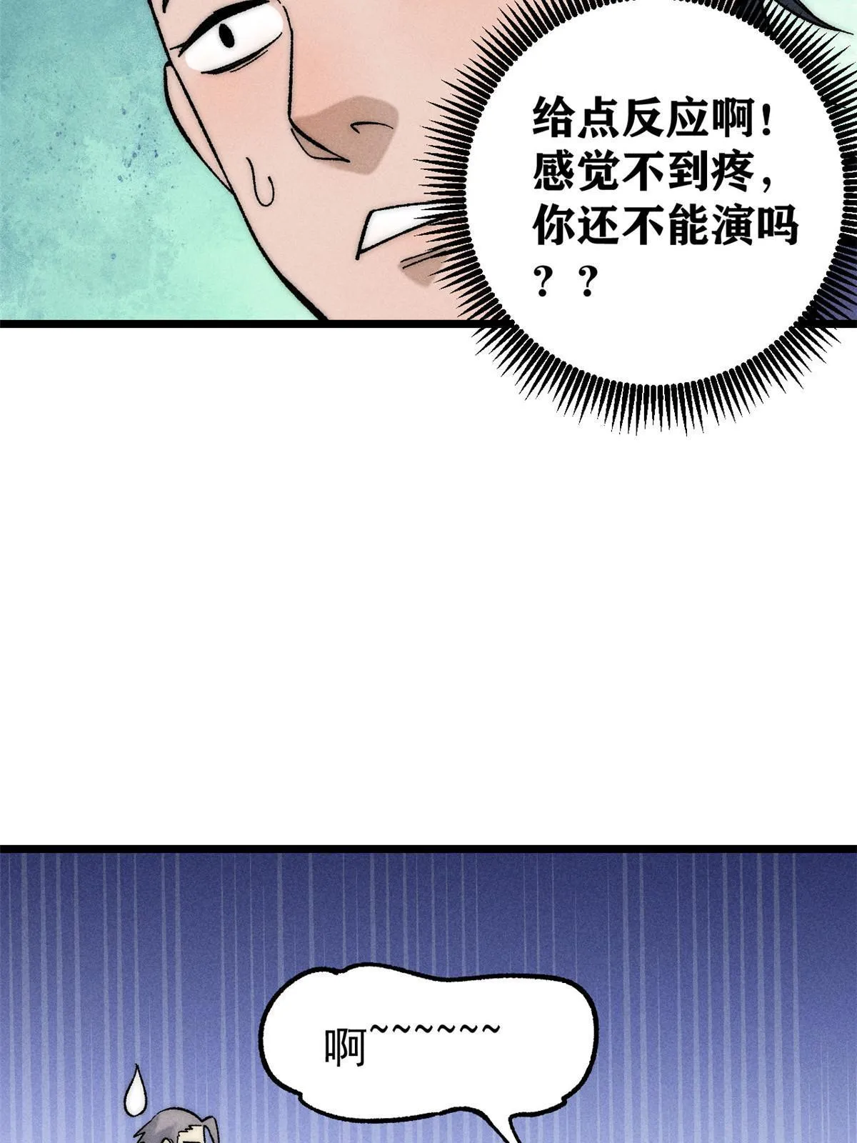 200 友谊赛太难了 第61页