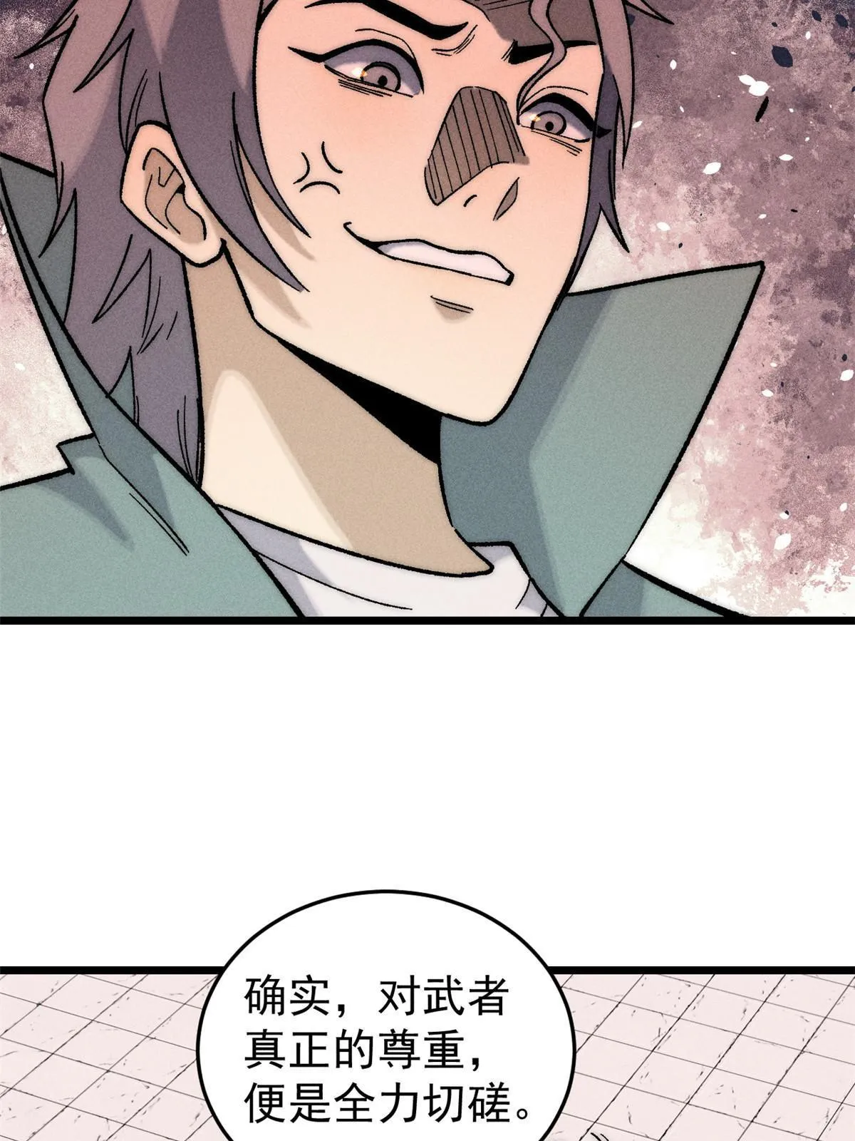 200 友谊赛太难了 第63页