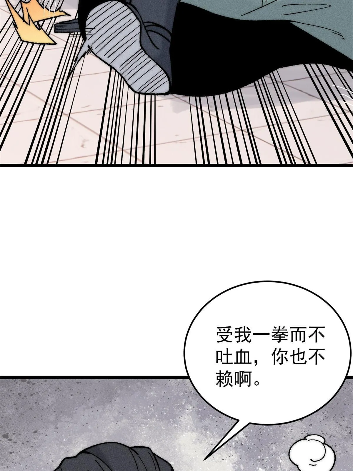 200 友谊赛太难了 第72页