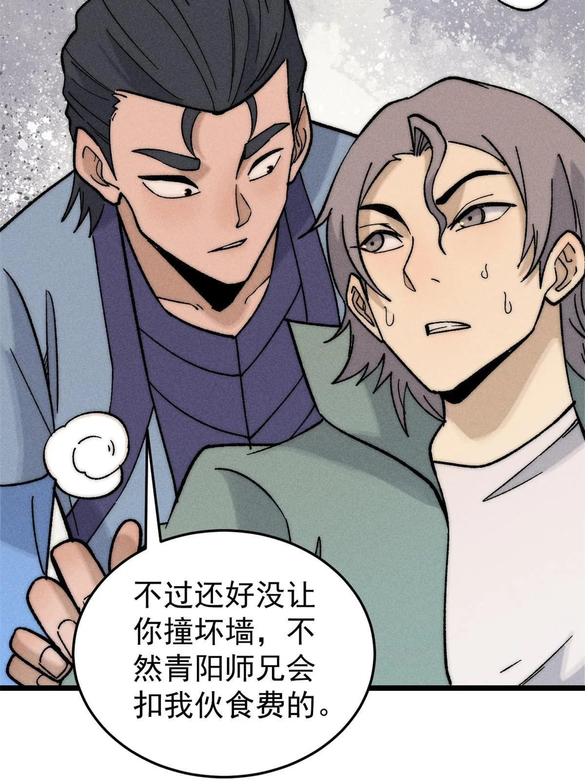 200 友谊赛太难了 第73页