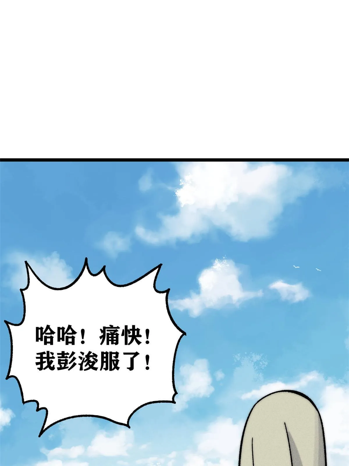 200 友谊赛太难了 第74页