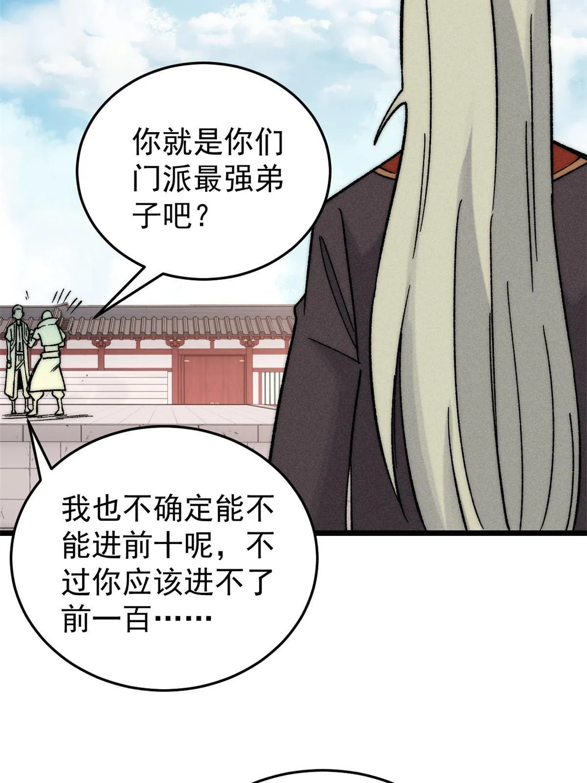 200 友谊赛太难了 第75页