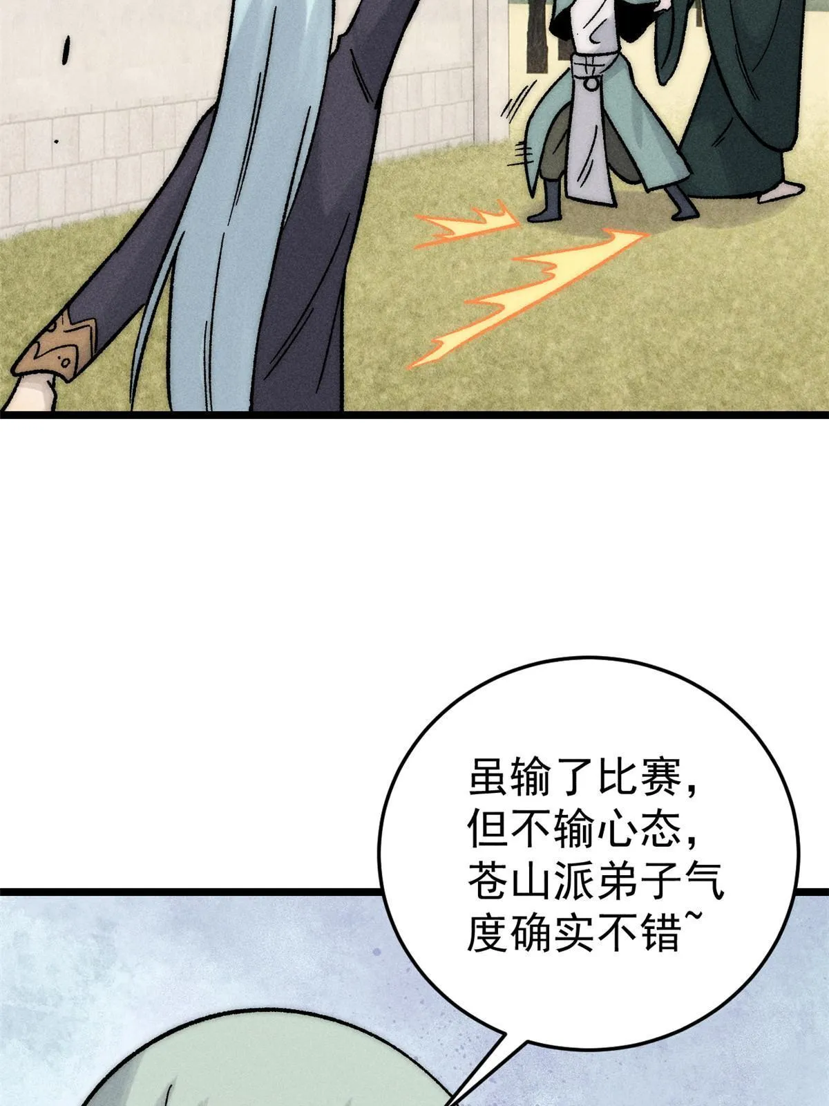 201 赚钱鬼才 第5页