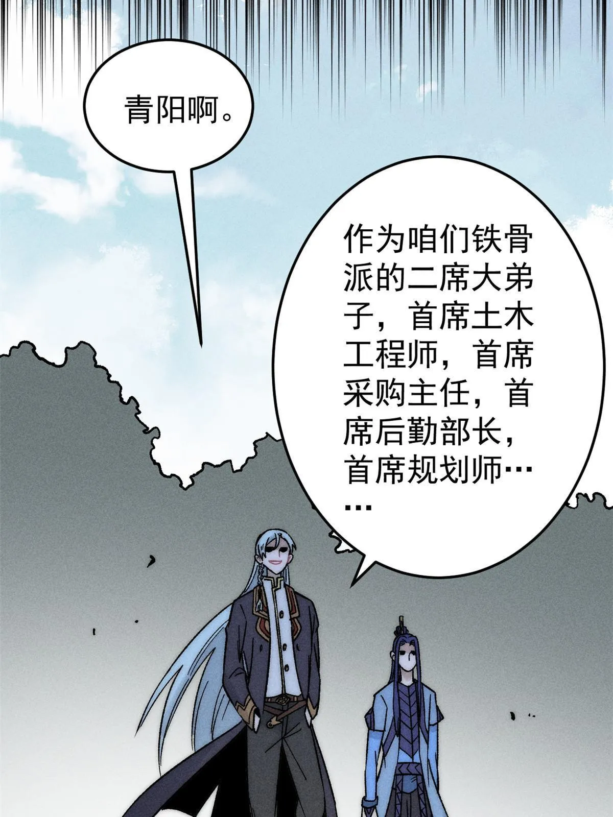 201 赚钱鬼才 第7页