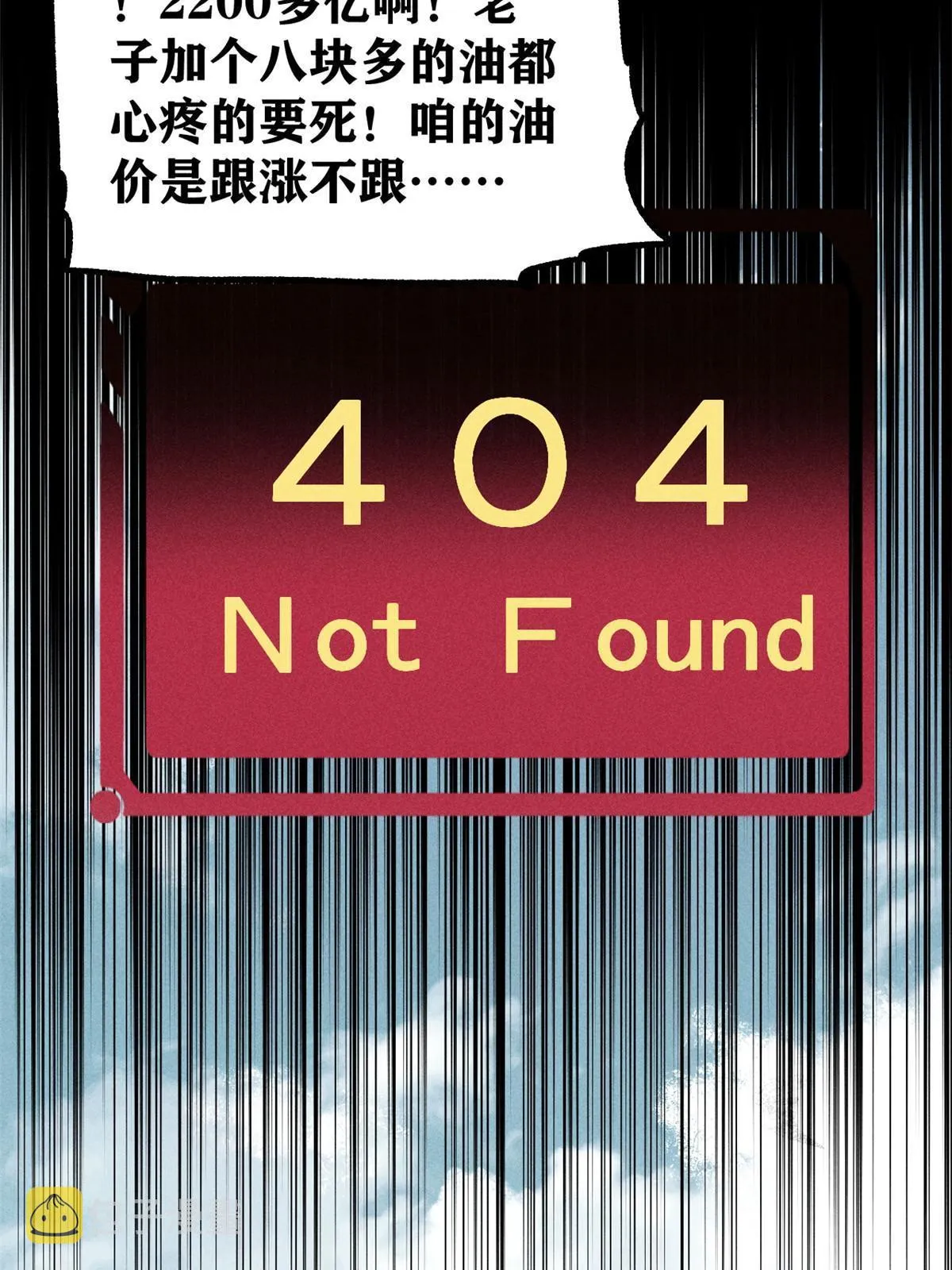 201 赚钱鬼才 第23页