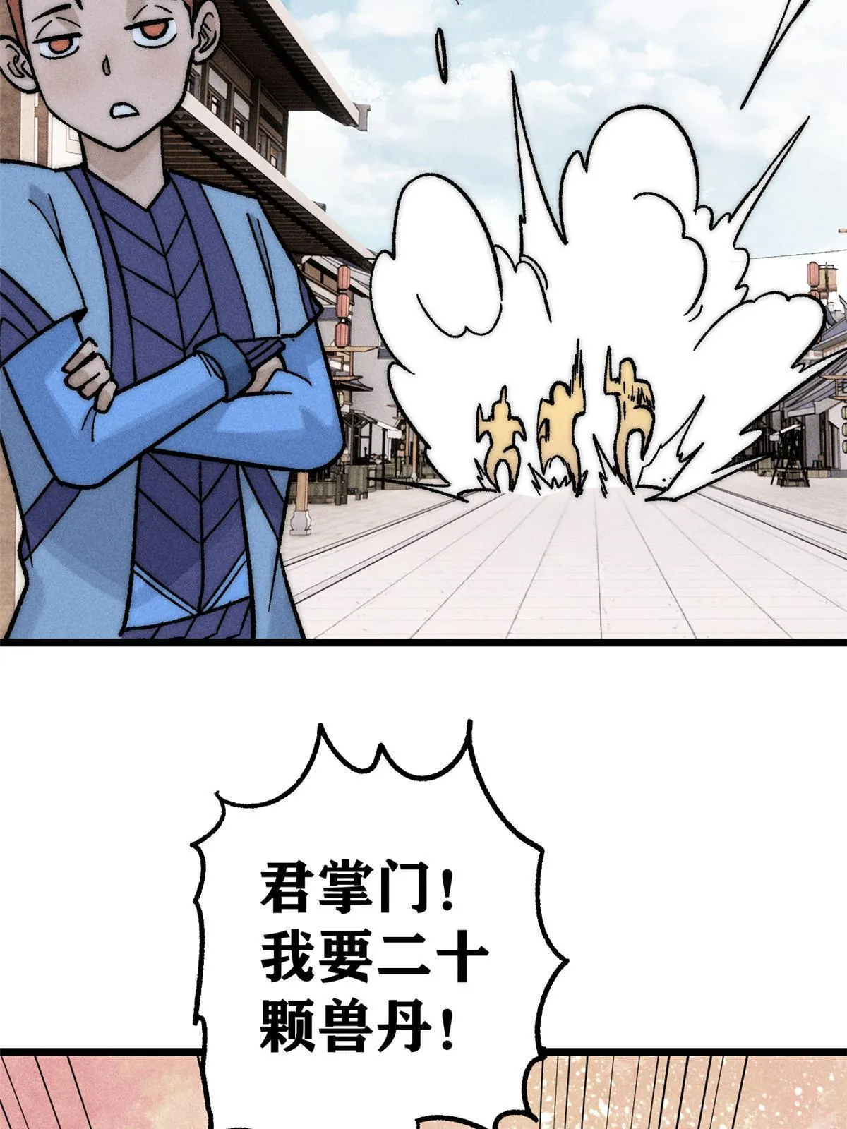 201 赚钱鬼才 第52页