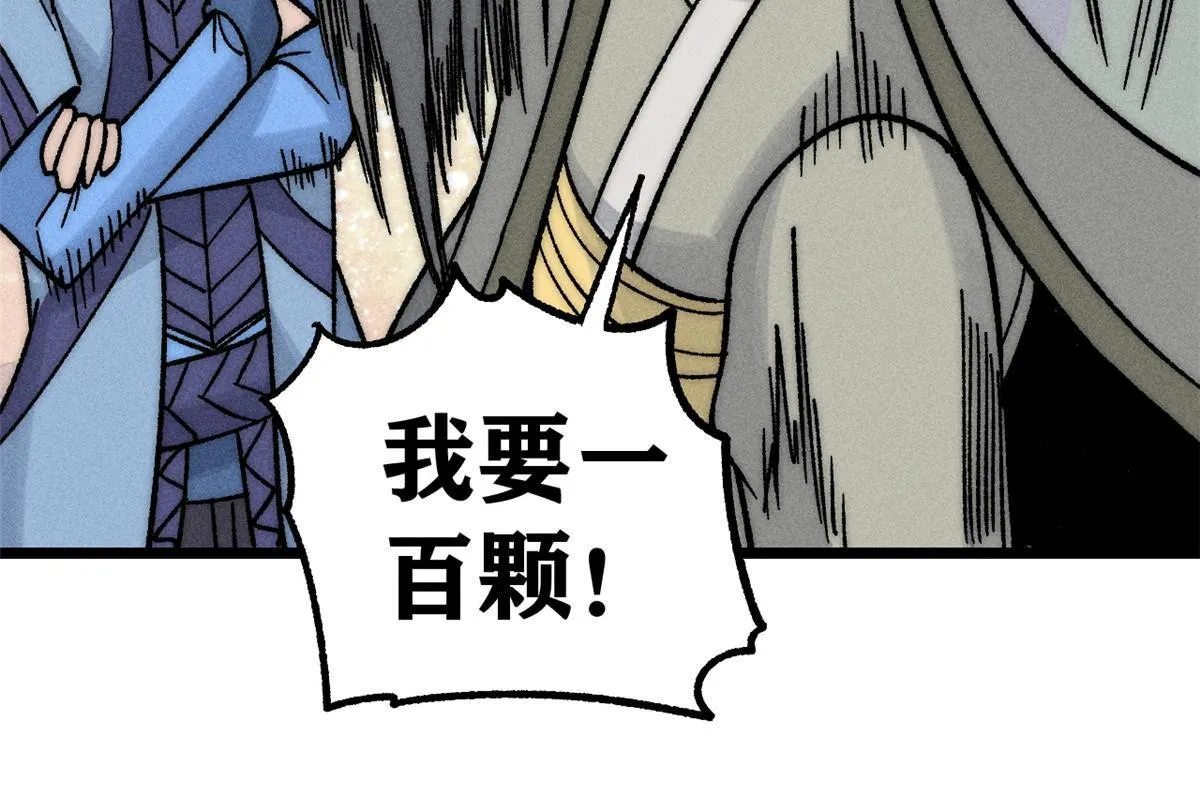 201 赚钱鬼才 第54页