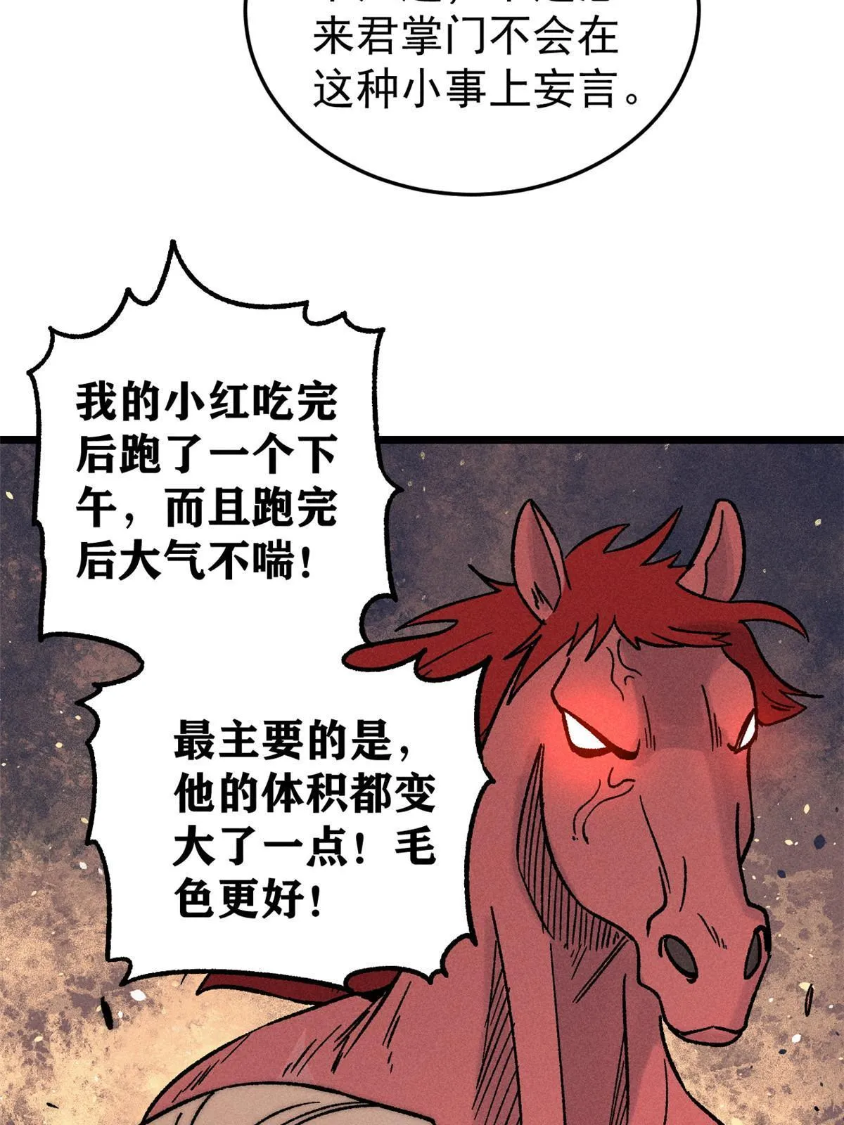 201 赚钱鬼才 第56页