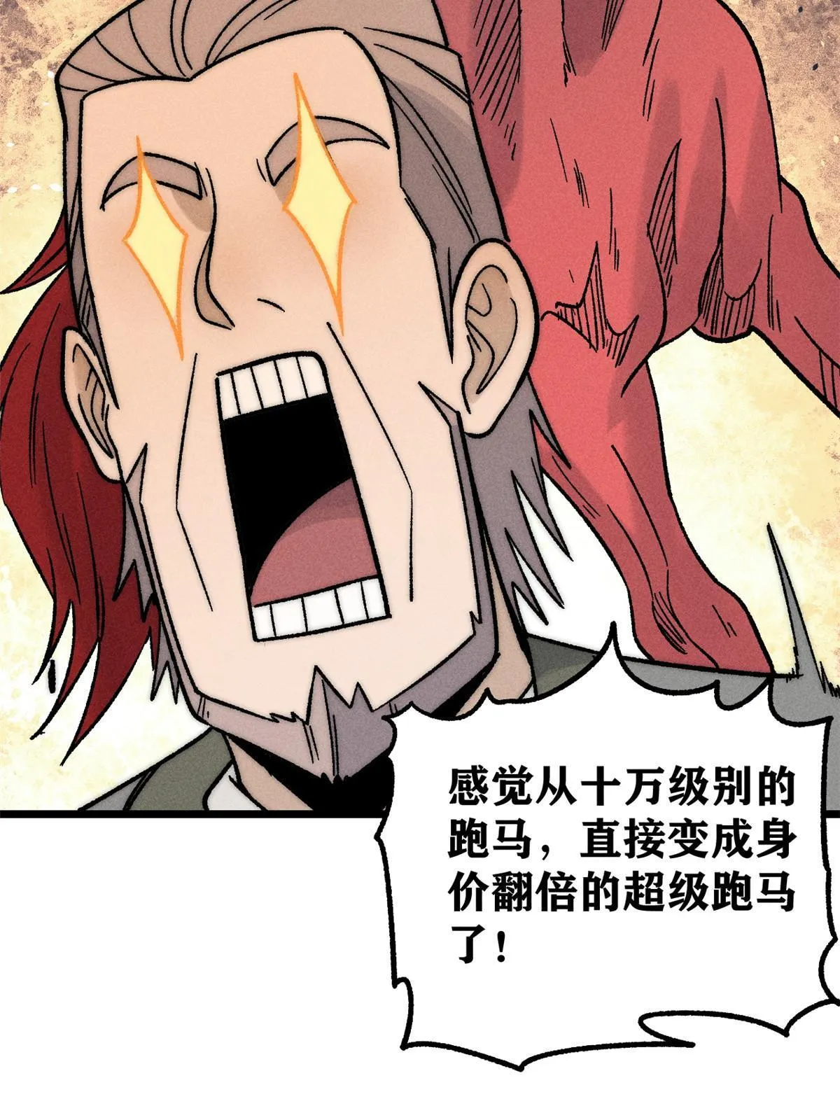201 赚钱鬼才 第57页
