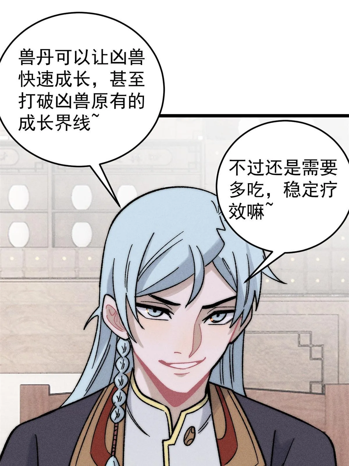 201 赚钱鬼才 第58页