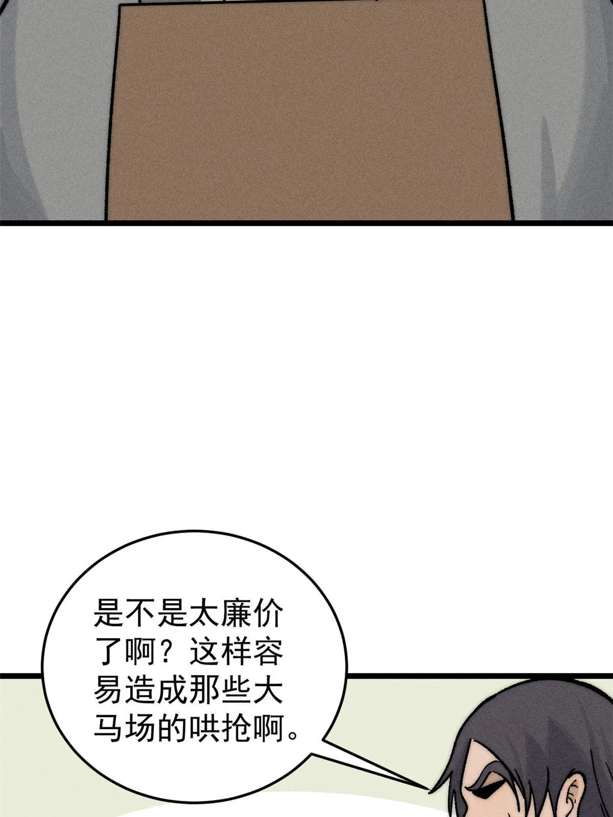 201 赚钱鬼才 第62页