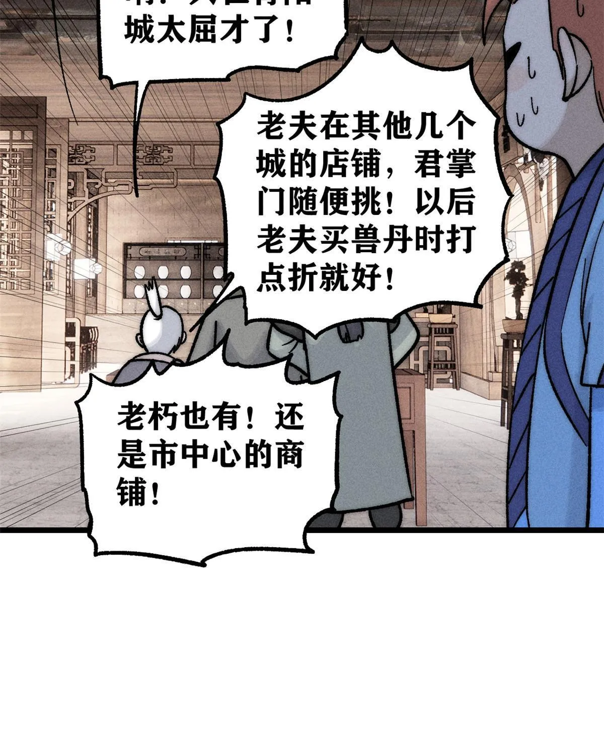 201 赚钱鬼才 第66页