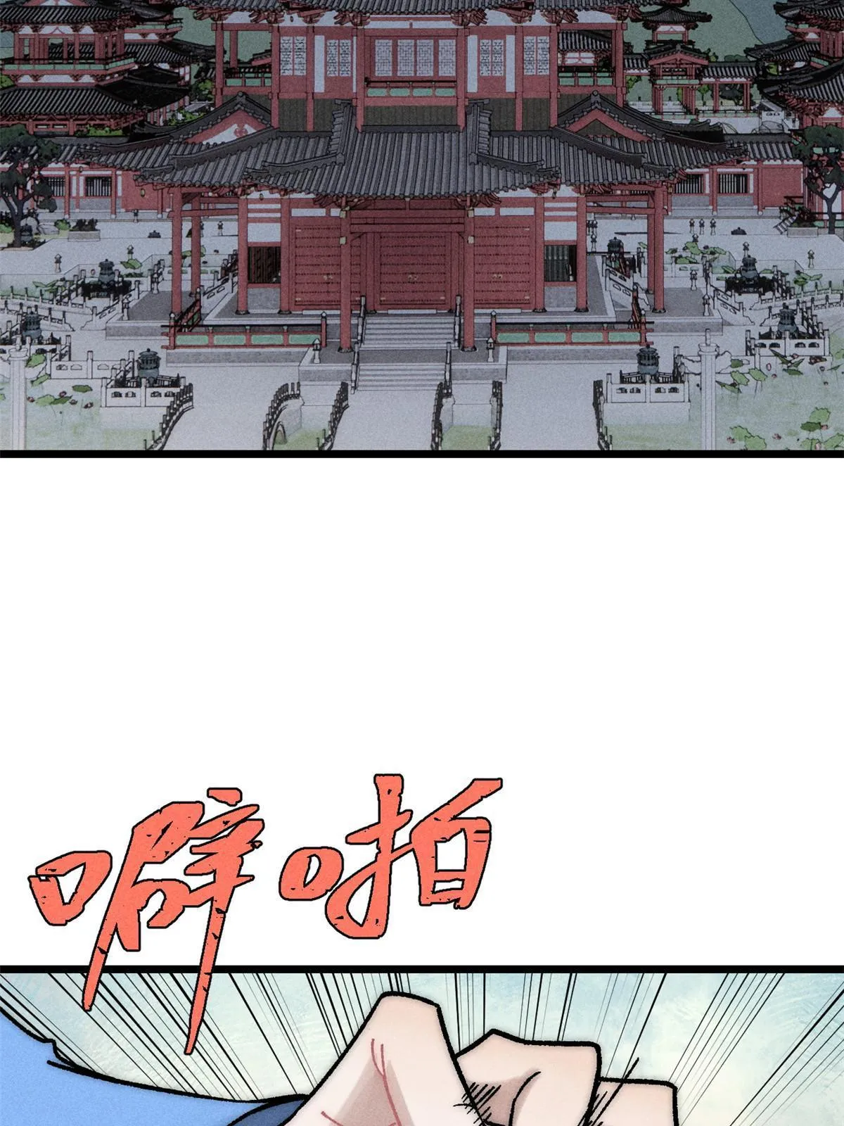 201 赚钱鬼才 第68页