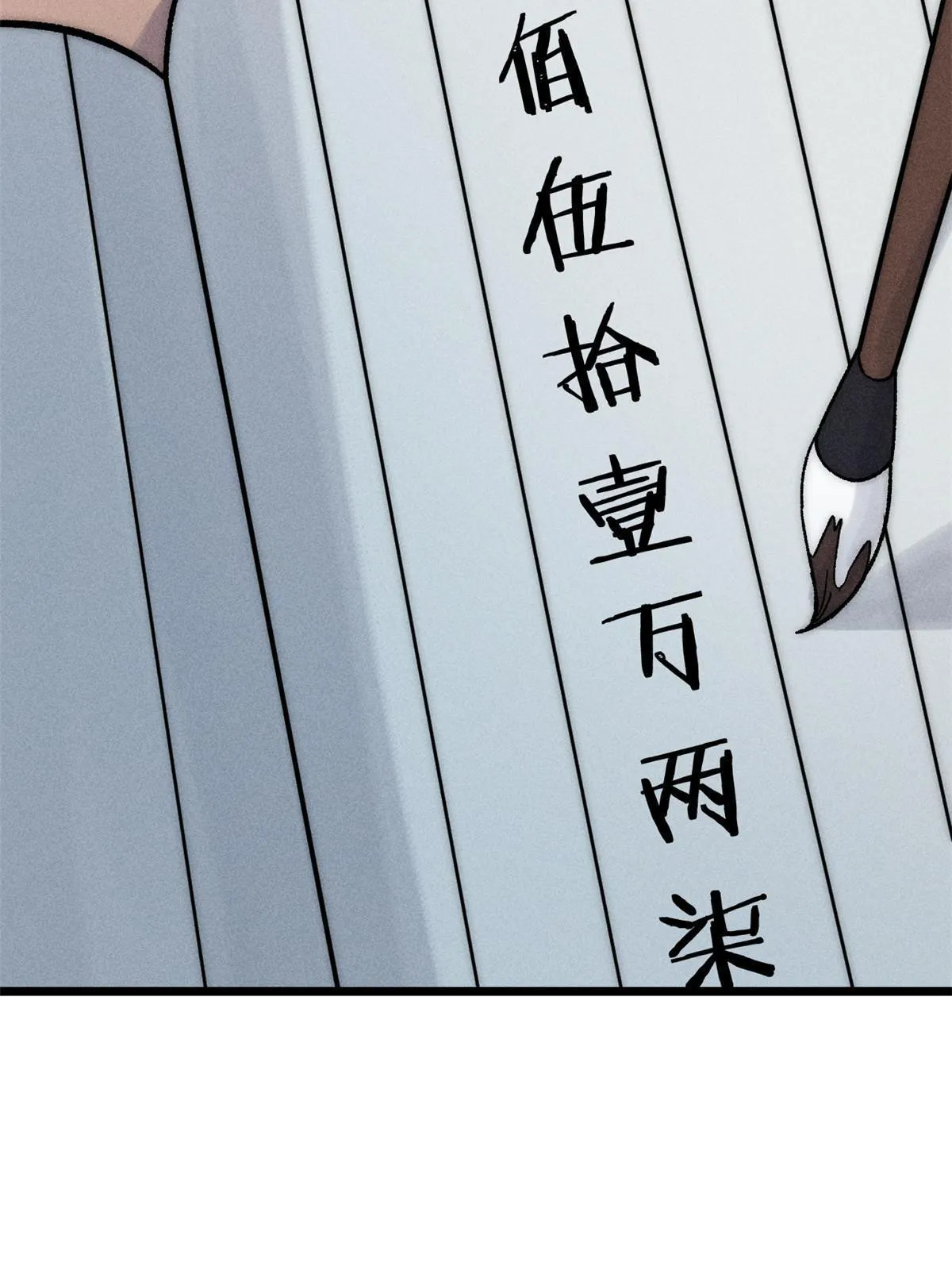 201 赚钱鬼才 第73页