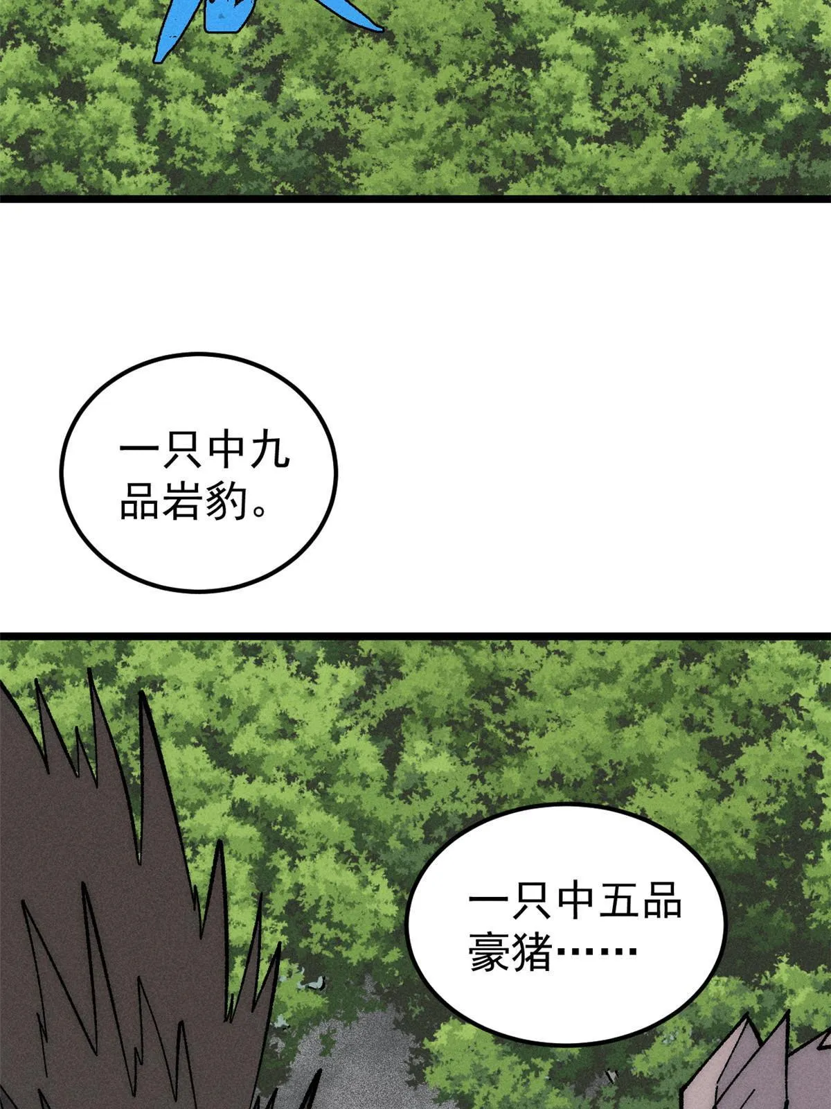 202 掌门的粉丝 第4页