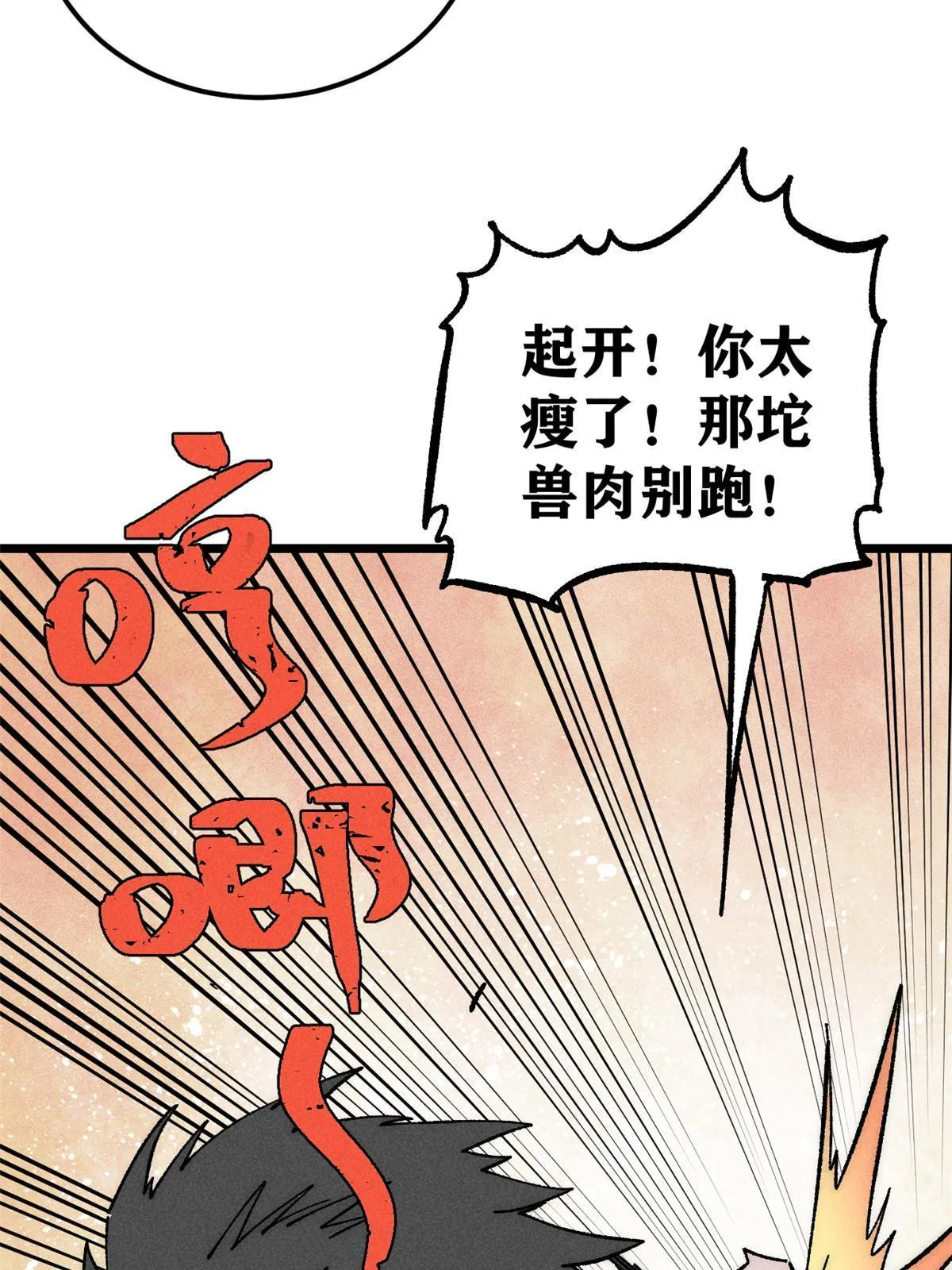 202 掌门的粉丝 第7页