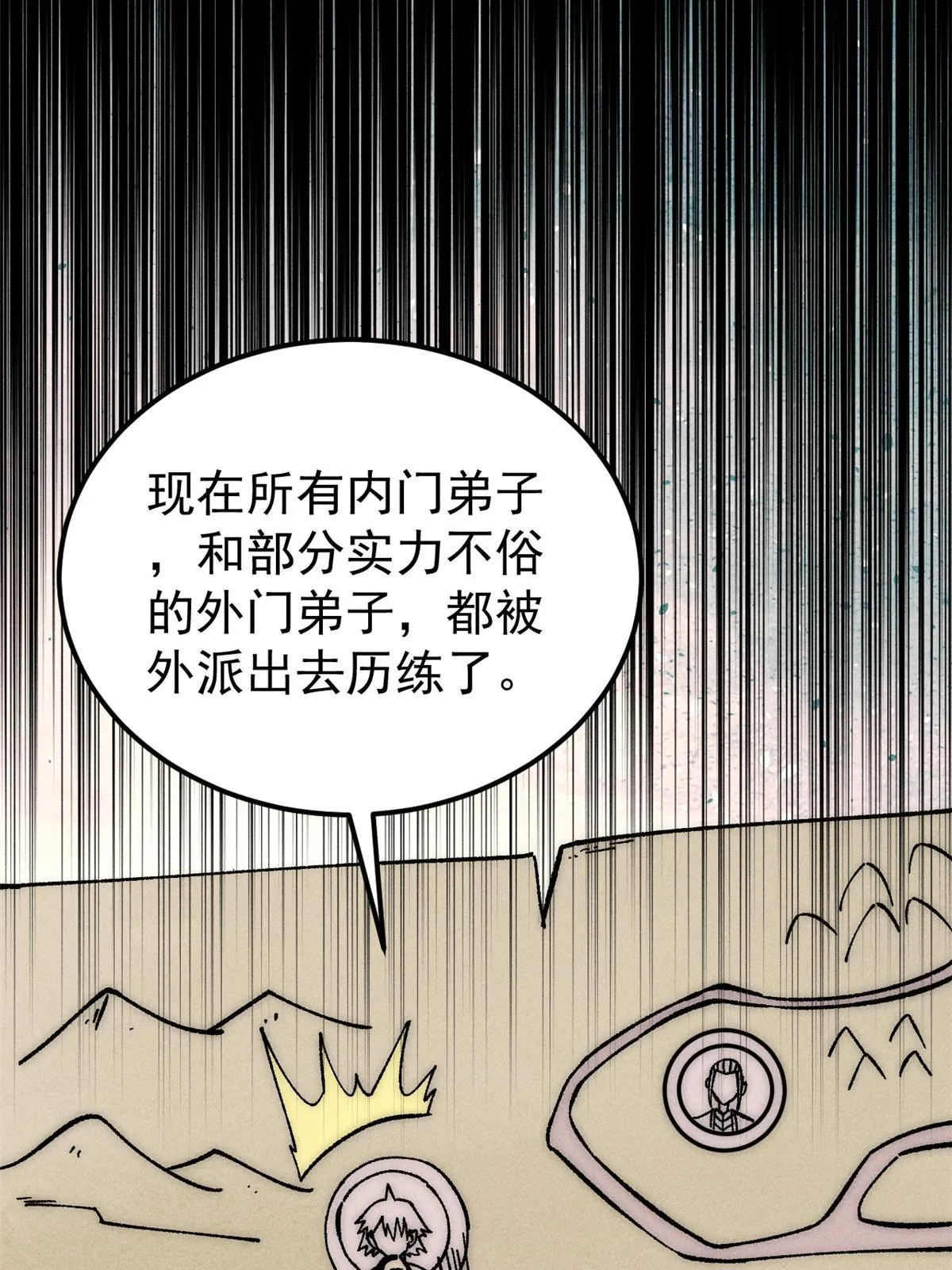 202 掌门的粉丝 第9页