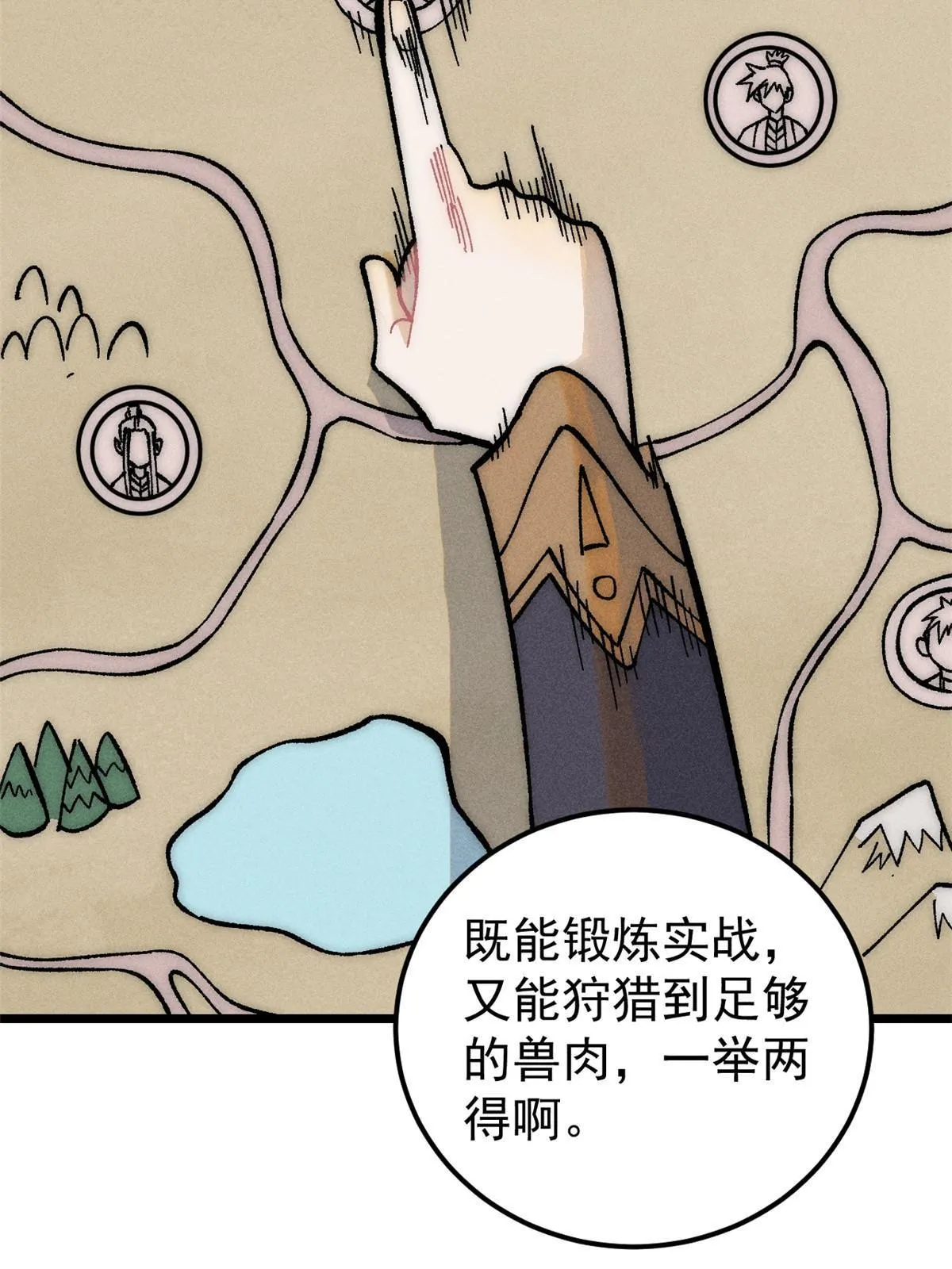 202 掌门的粉丝 第10页