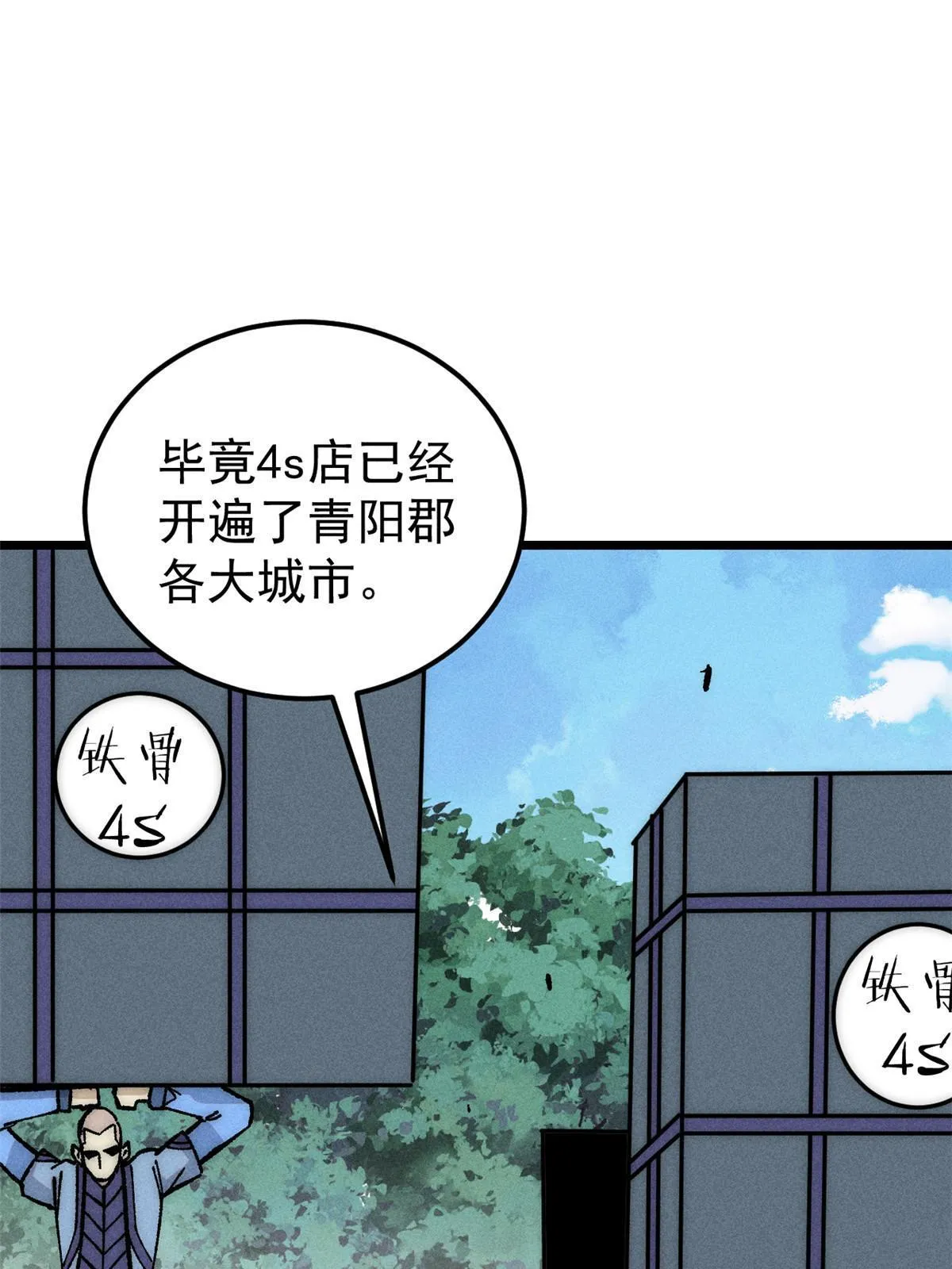 202 掌门的粉丝 第11页