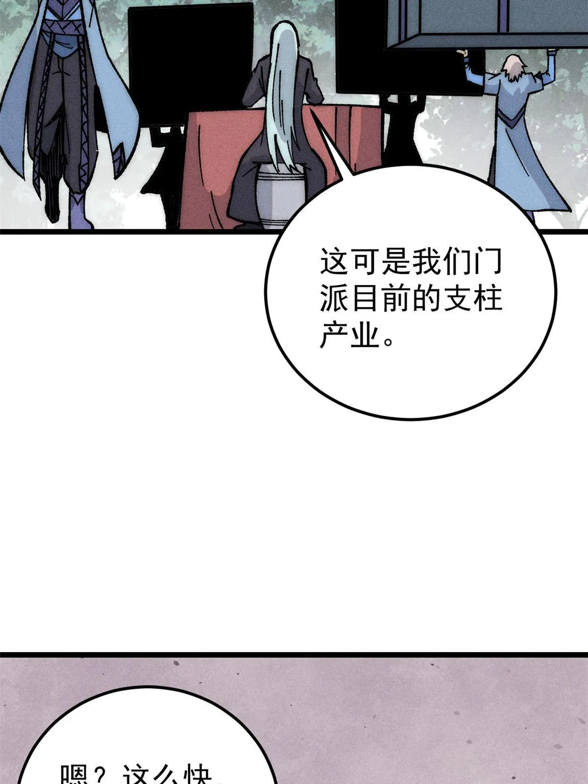 202 掌门的粉丝 第12页