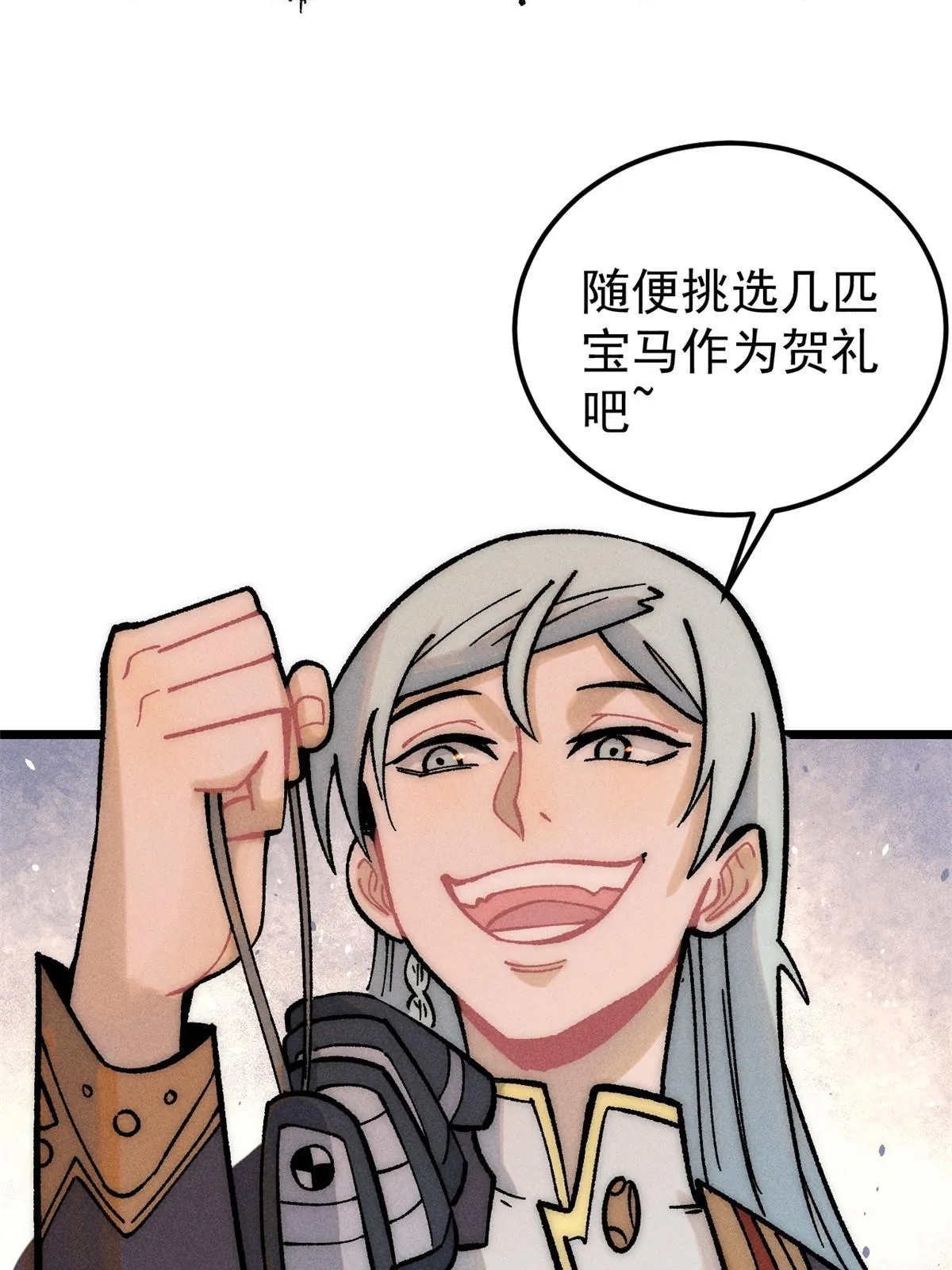 202 掌门的粉丝 第14页