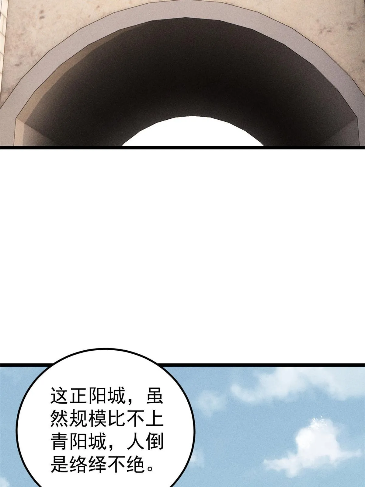 202 掌门的粉丝 第17页