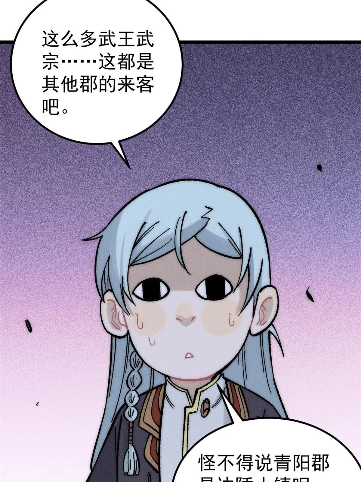 202 掌门的粉丝 第23页