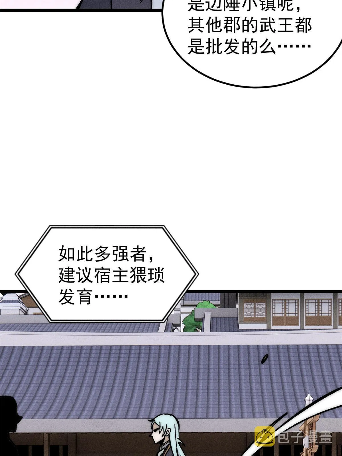 202 掌门的粉丝 第24页