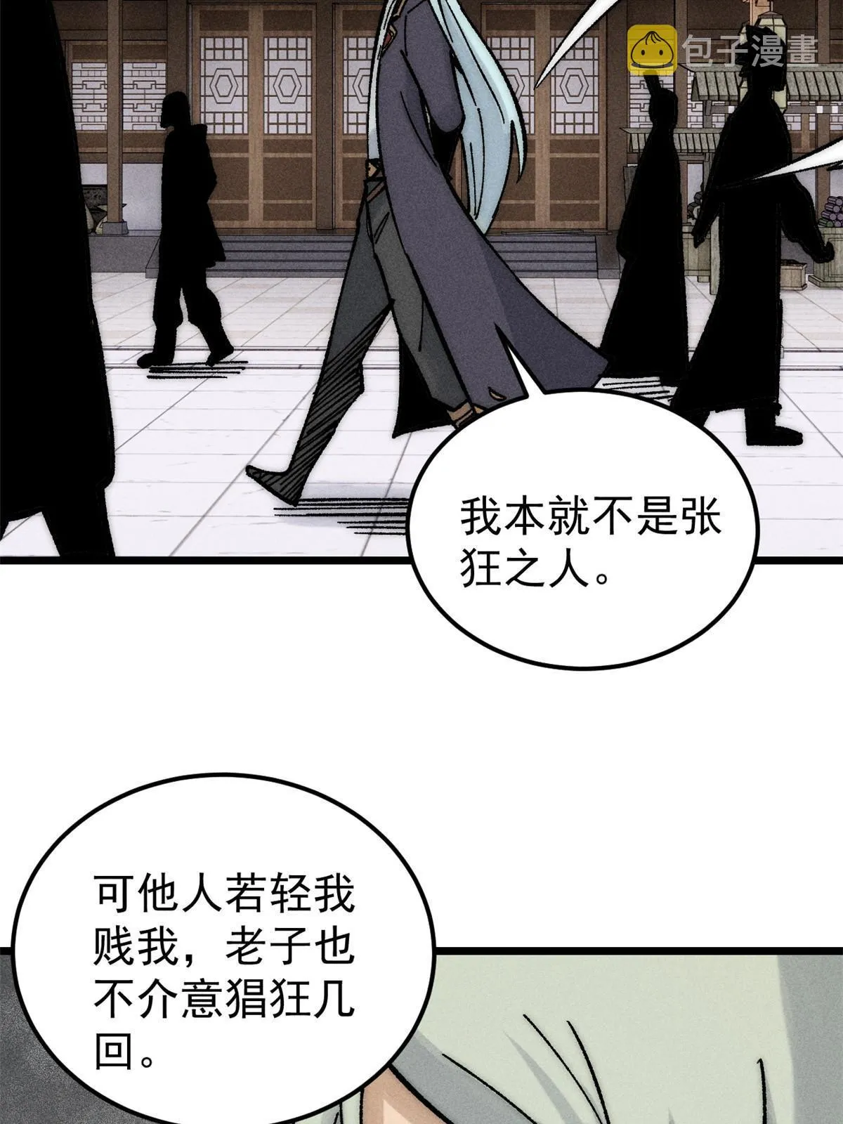 202 掌门的粉丝 第25页