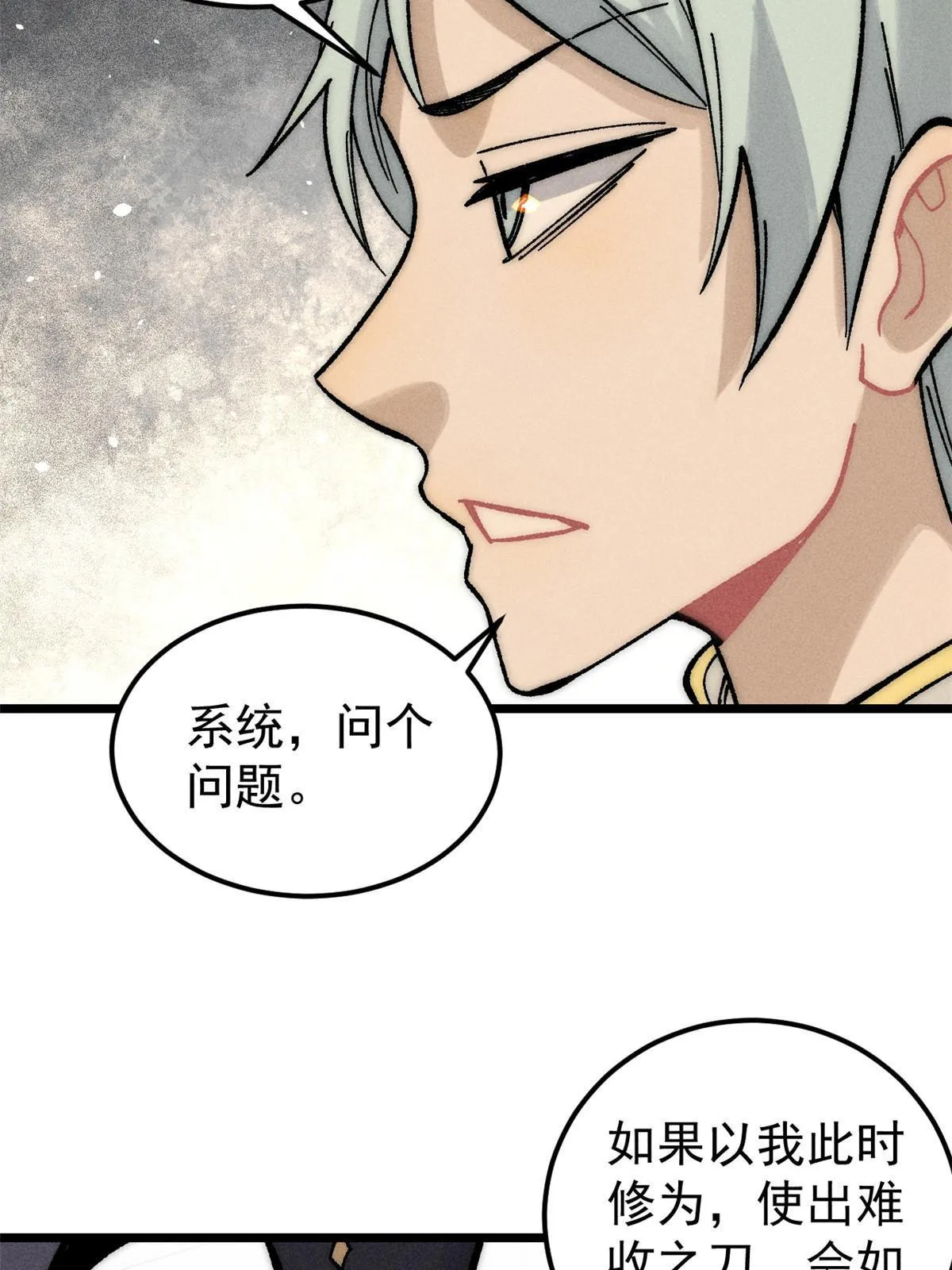 202 掌门的粉丝 第26页