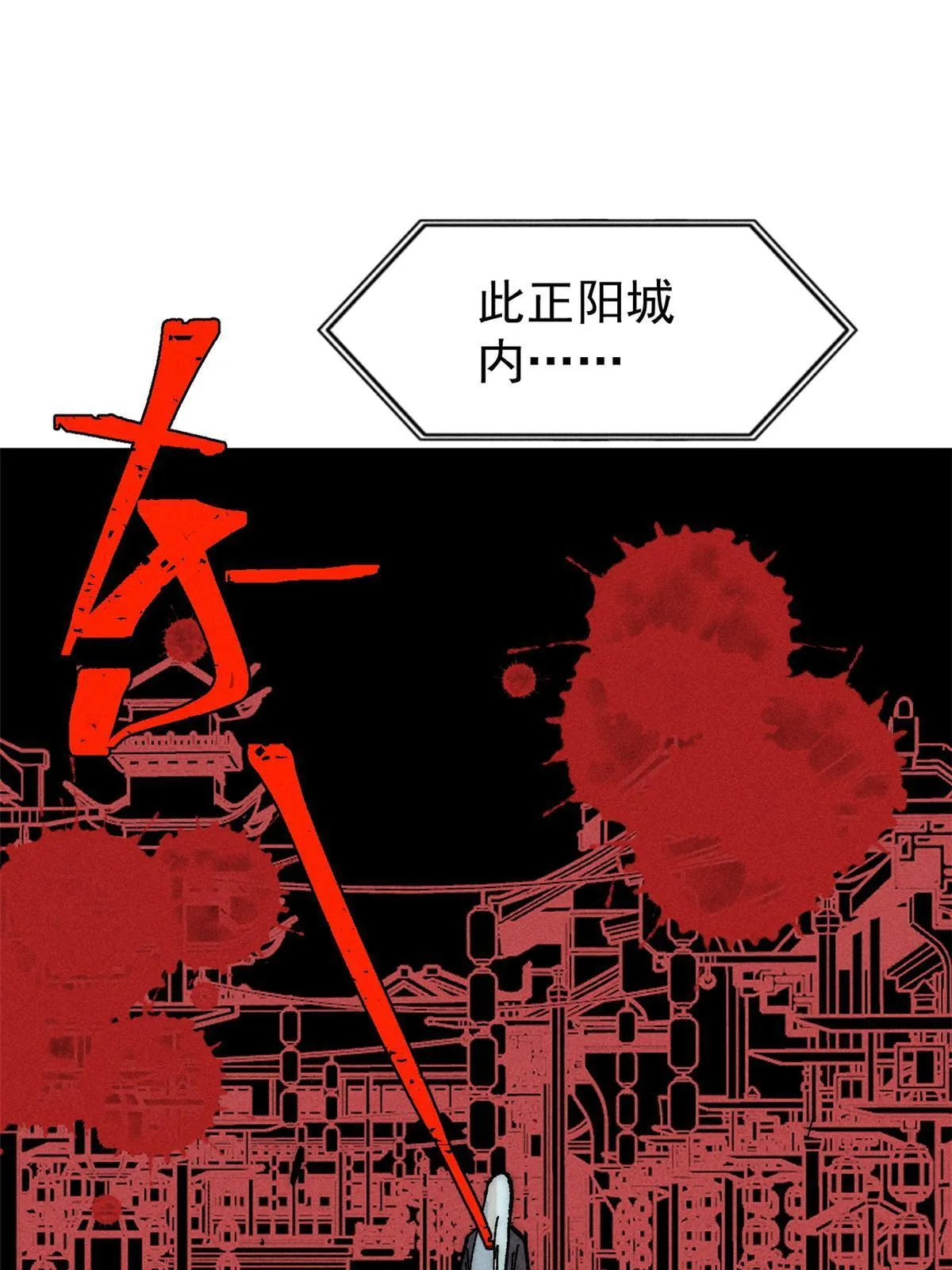202 掌门的粉丝 第28页