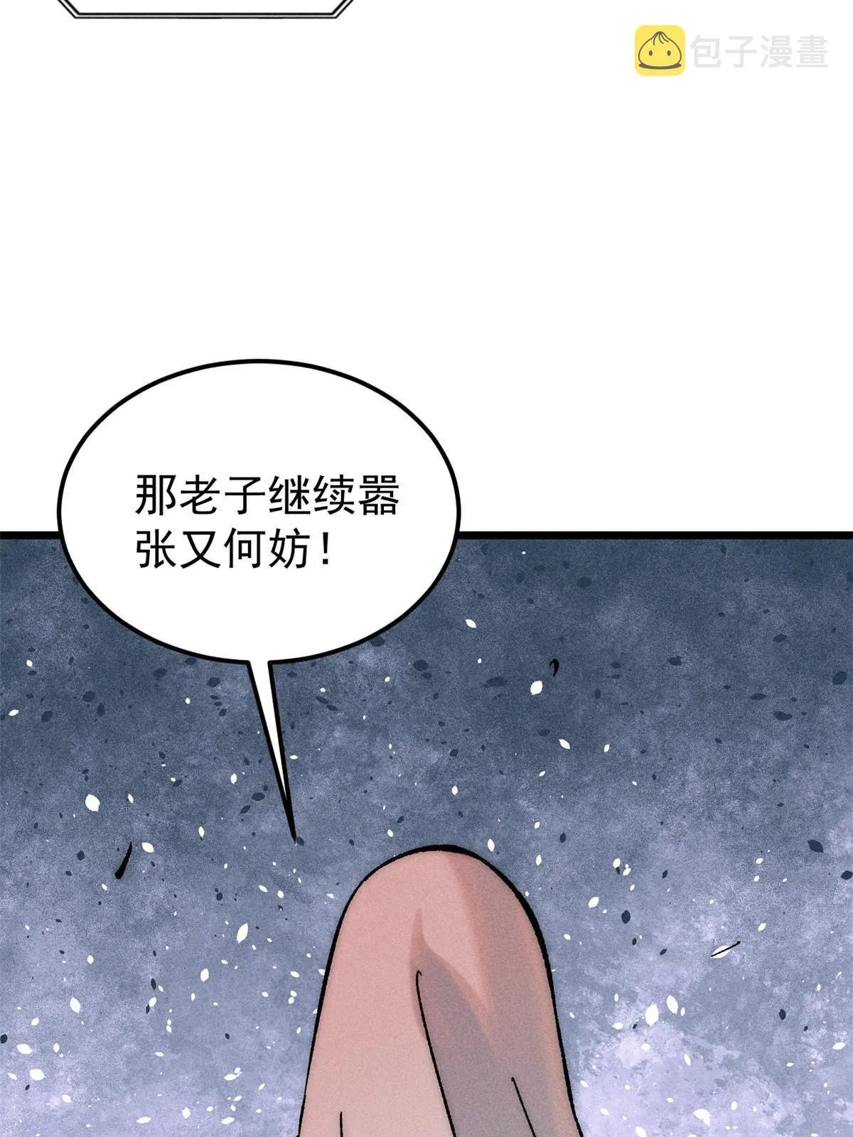 202 掌门的粉丝 第30页