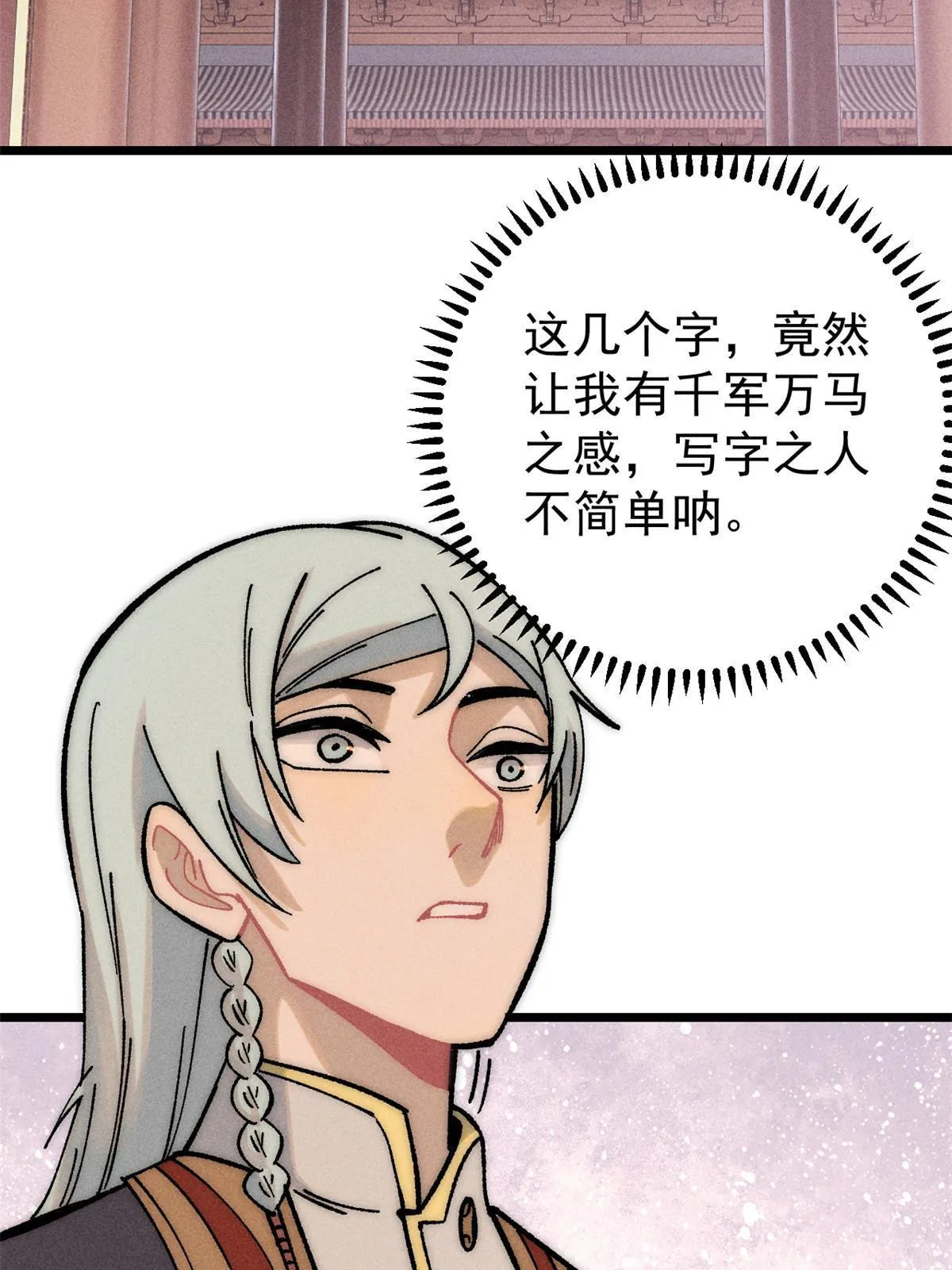 202 掌门的粉丝 第33页