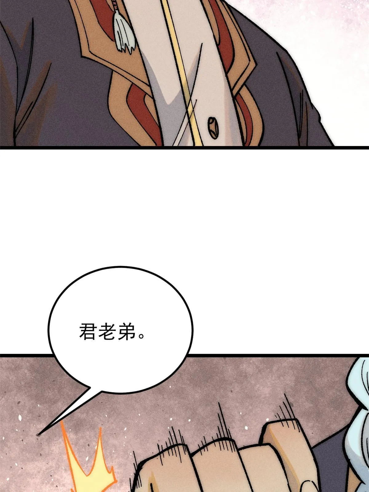 202 掌门的粉丝 第34页