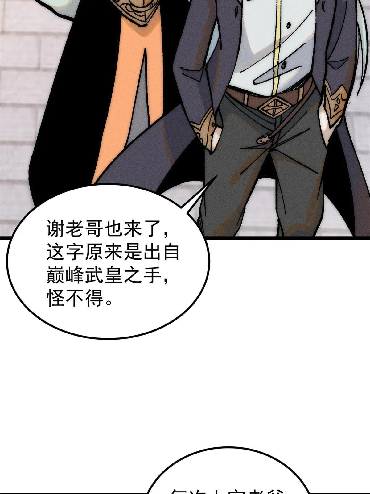 202 掌门的粉丝 第37页