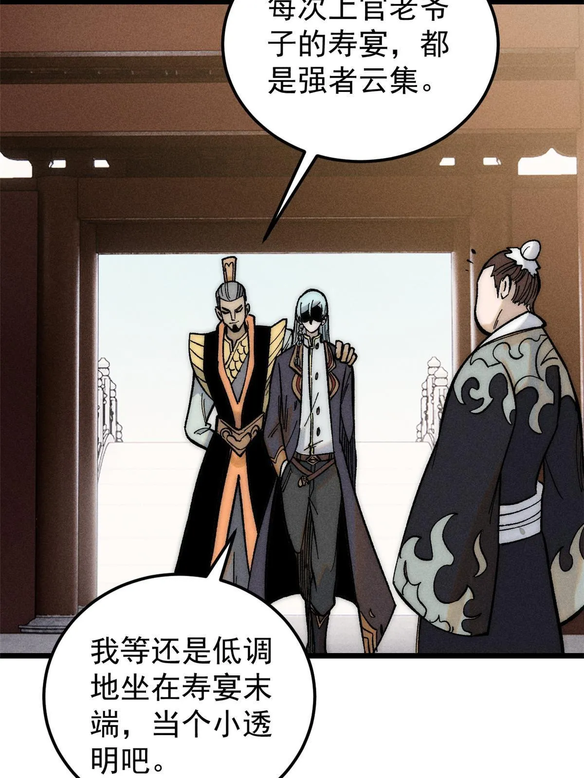 202 掌门的粉丝 第38页