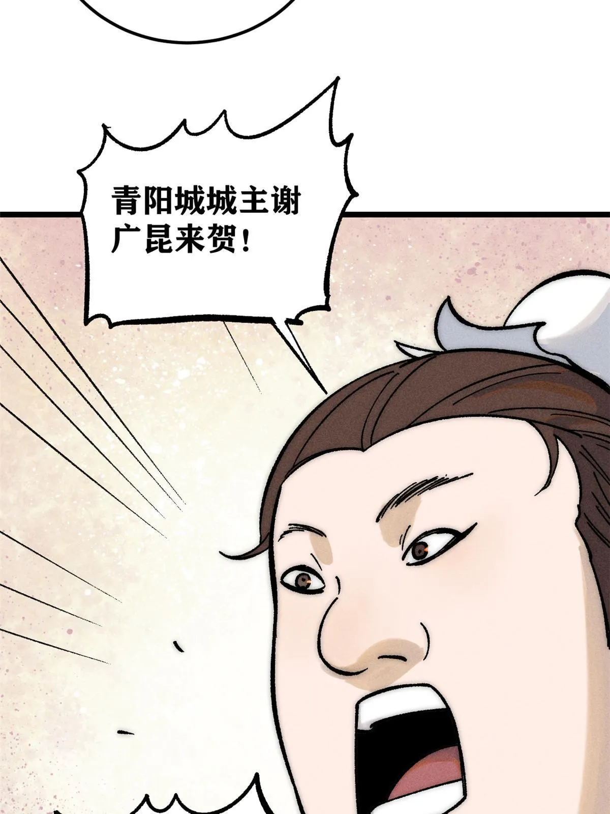 202 掌门的粉丝 第39页