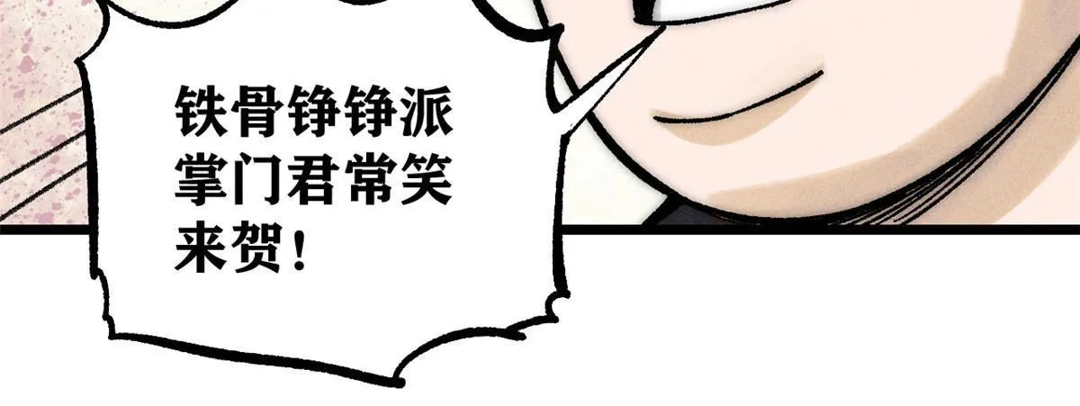 202 掌门的粉丝 第40页