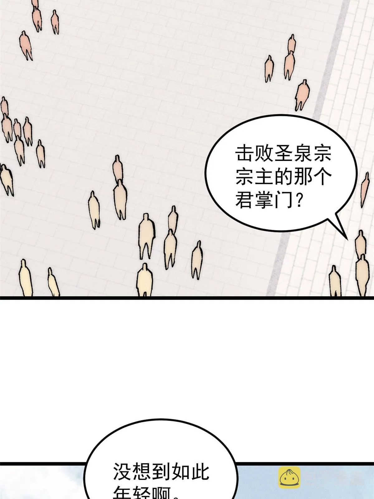 202 掌门的粉丝 第42页
