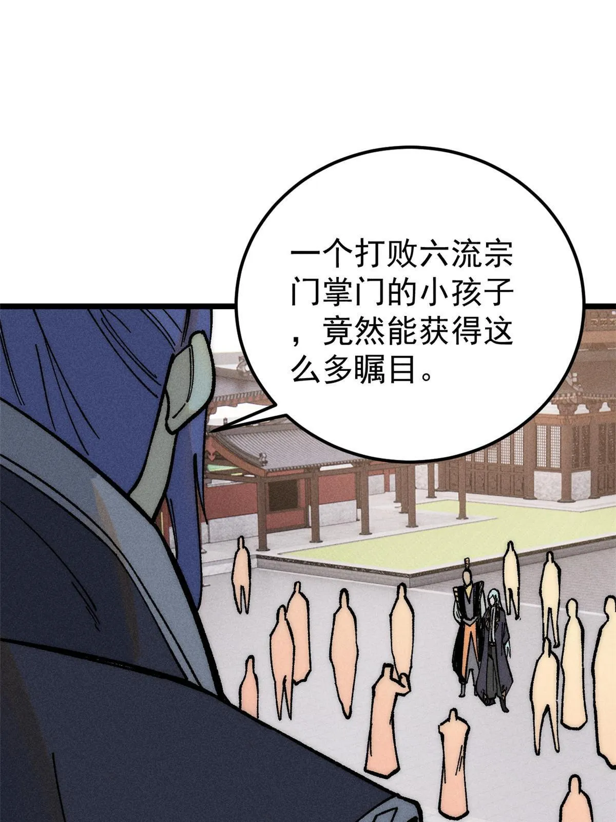 202 掌门的粉丝 第44页